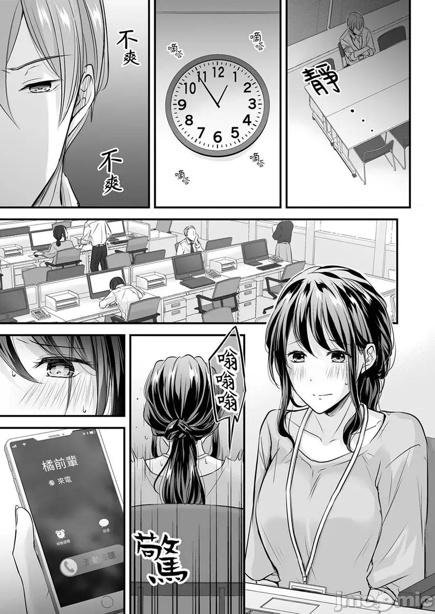把爛醉如泥的我狠狠地幹到，人渣前輩的無情蹂躪 [271512]把爛醉如泥的我狠狠地幹到高潮，人渣前輩的無情蹂躪 10.zip 第7页