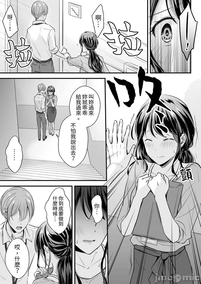 把爛醉如泥的我狠狠地幹到，人渣前輩的無情蹂躪 [271512]把爛醉如泥的我狠狠地幹到高潮，人渣前輩的無情蹂躪 10.zip 第9页