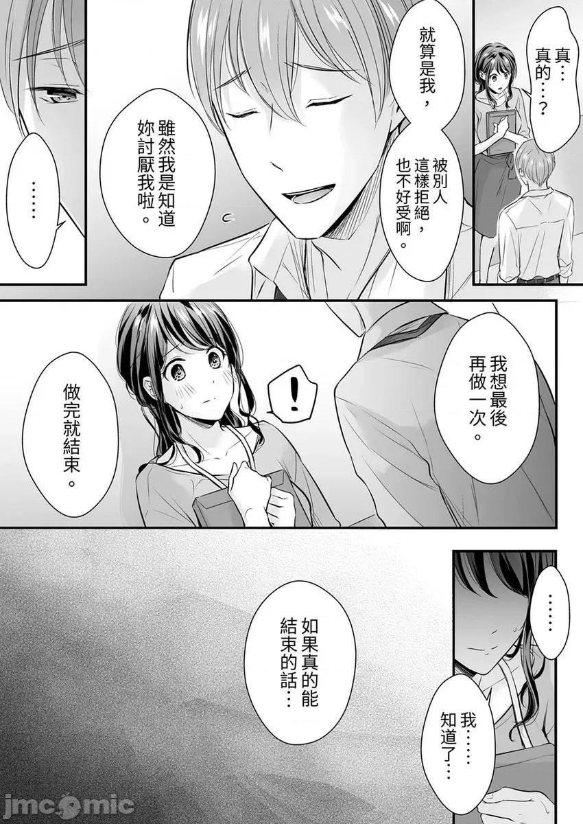 把爛醉如泥的我狠狠地幹到，人渣前輩的無情蹂躪 [271512]把爛醉如泥的我狠狠地幹到高潮，人渣前輩的無情蹂躪 10.zip 第13页