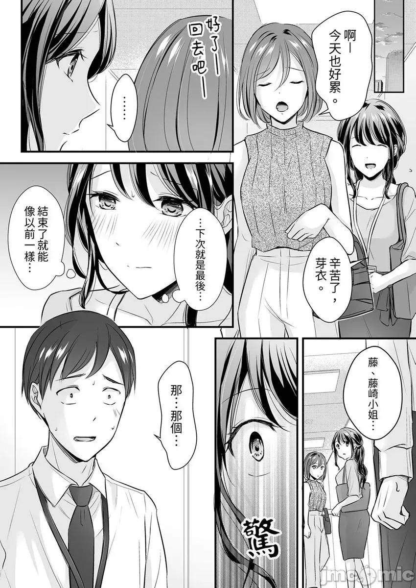 把爛醉如泥的我狠狠地幹到，人渣前輩的無情蹂躪 [271512]把爛醉如泥的我狠狠地幹到高潮，人渣前輩的無情蹂躪 10.zip 第14页