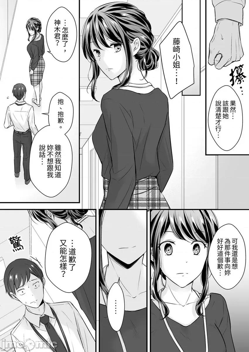 把爛醉如泥的我狠狠地幹到，人渣前輩的無情蹂躪 [280232]把爛醉如泥的我狠狠地幹到高潮，人渣前輩的無情蹂躪 12.zip 第11页