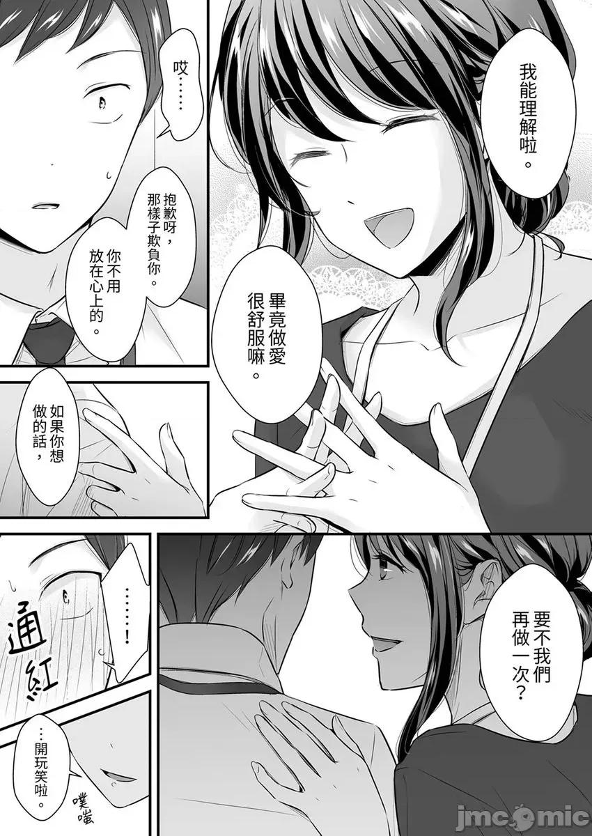 把爛醉如泥的我狠狠地幹到，人渣前輩的無情蹂躪 [280232]把爛醉如泥的我狠狠地幹到高潮，人渣前輩的無情蹂躪 12.zip 第13页