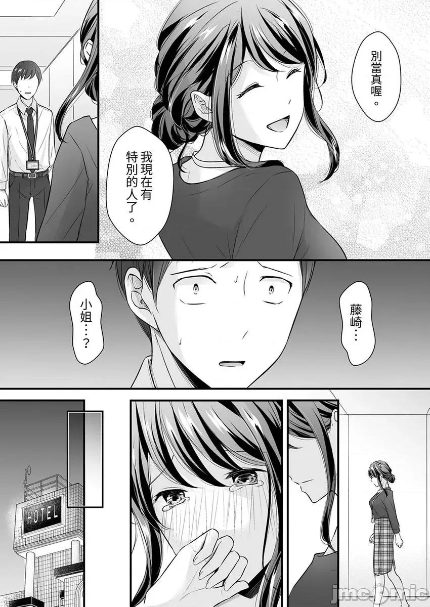 把爛醉如泥的我狠狠地幹到，人渣前輩的無情蹂躪 [280232]把爛醉如泥的我狠狠地幹到高潮，人渣前輩的無情蹂躪 12.zip 第14页
