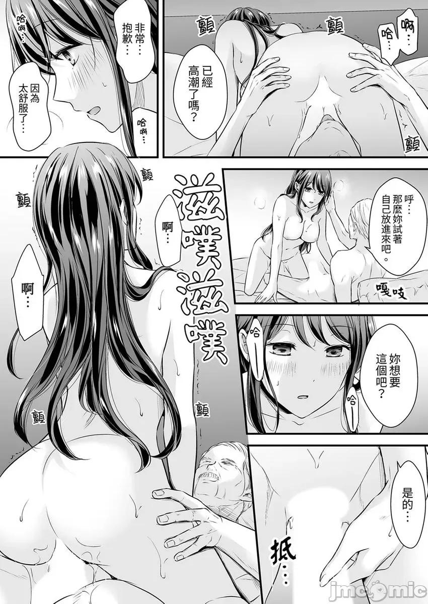 把爛醉如泥的我狠狠地幹到，人渣前輩的無情蹂躪 [280232]把爛醉如泥的我狠狠地幹到高潮，人渣前輩的無情蹂躪 12.zip 第16页