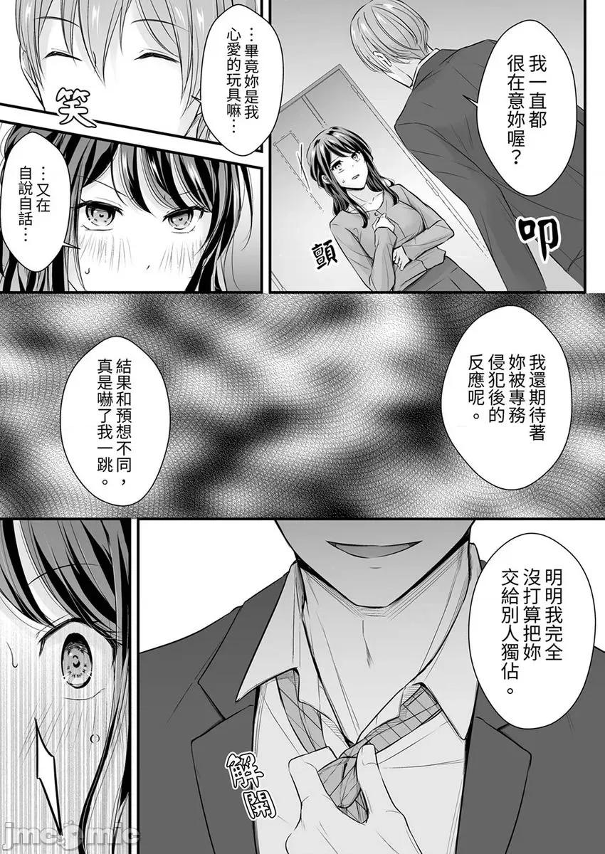 把爛醉如泥的我狠狠地幹到，人渣前輩的無情蹂躪 [280232]把爛醉如泥的我狠狠地幹到高潮，人渣前輩的無情蹂躪 12.zip 第21页