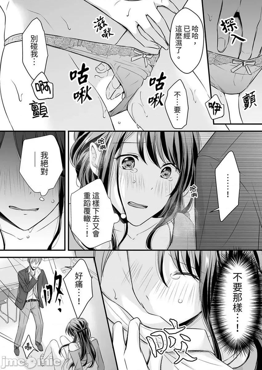 把爛醉如泥的我狠狠地幹到，人渣前輩的無情蹂躪 [280232]把爛醉如泥的我狠狠地幹到高潮，人渣前輩的無情蹂躪 12.zip 第24页