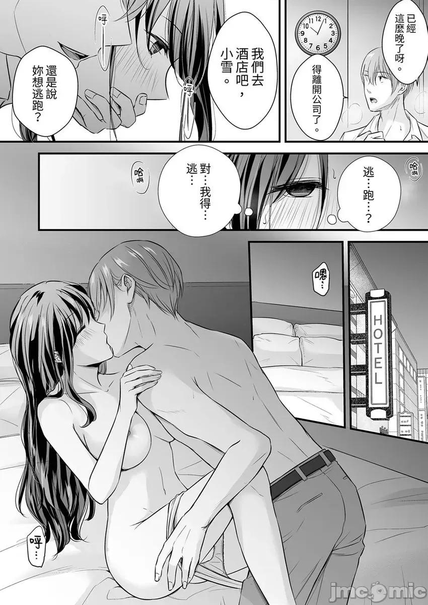 把爛醉如泥的我狠狠地幹到，人渣前輩的無情蹂躪 [280622]把爛醉如泥的我狠狠地幹到高潮，人渣前輩的無情蹂躪 13.zip 第10页