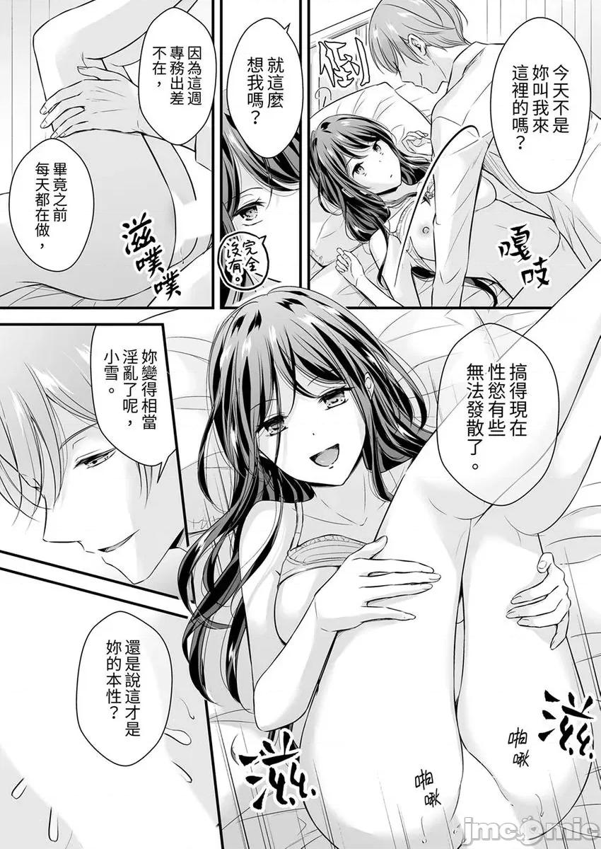 把爛醉如泥的我狠狠地幹到，人渣前輩的無情蹂躪 [280622]把爛醉如泥的我狠狠地幹到高潮，人渣前輩的無情蹂躪 13.zip 第20页