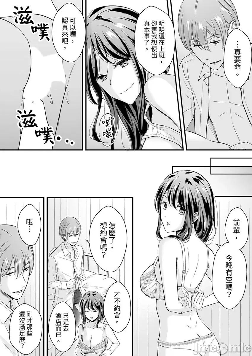 把爛醉如泥的我狠狠地幹到，人渣前輩的無情蹂躪 [280622]把爛醉如泥的我狠狠地幹到高潮，人渣前輩的無情蹂躪 13.zip 第22页