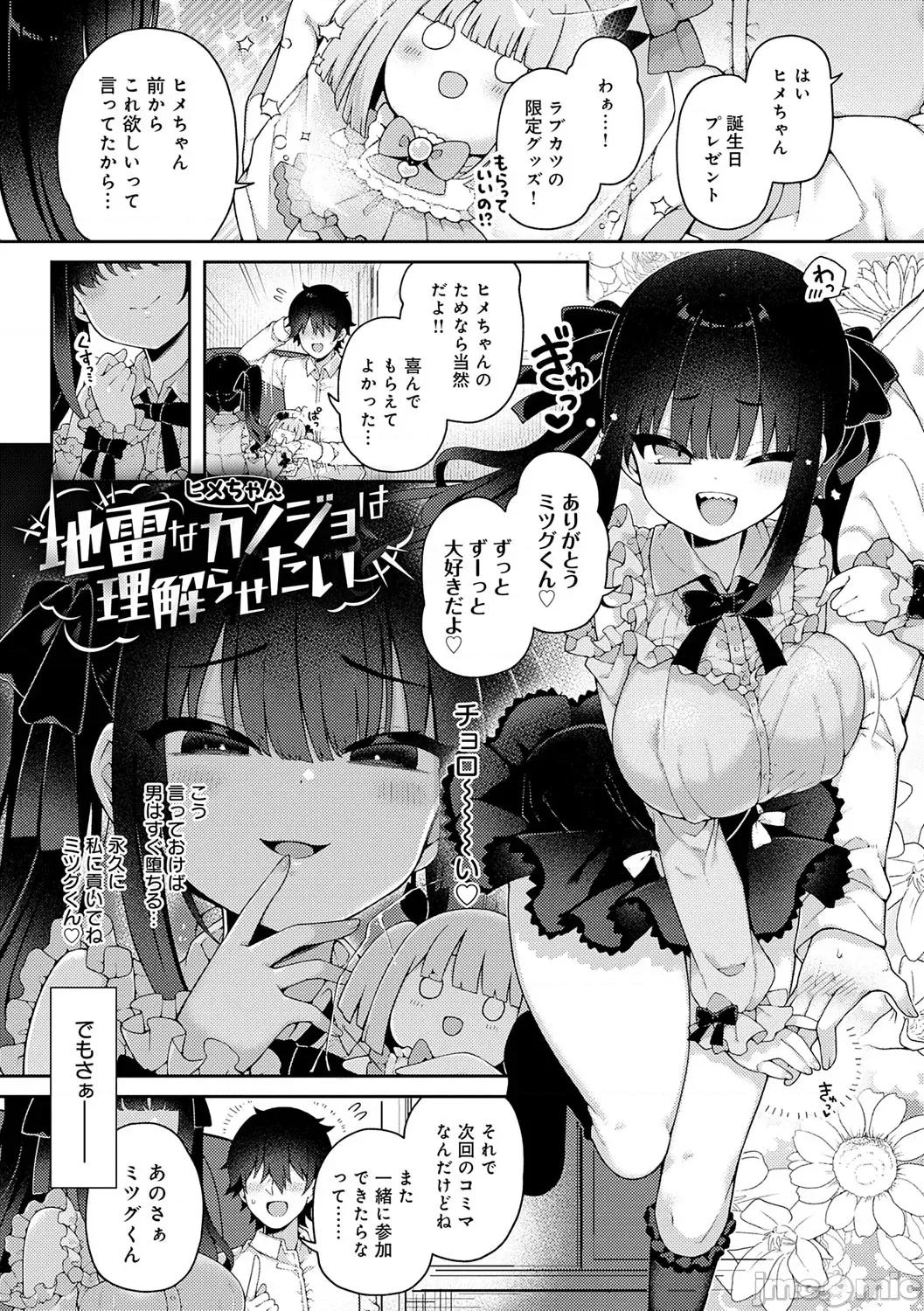 わからせっくす！ [あらと安里] わからせっくす！[DL版] 第4页
