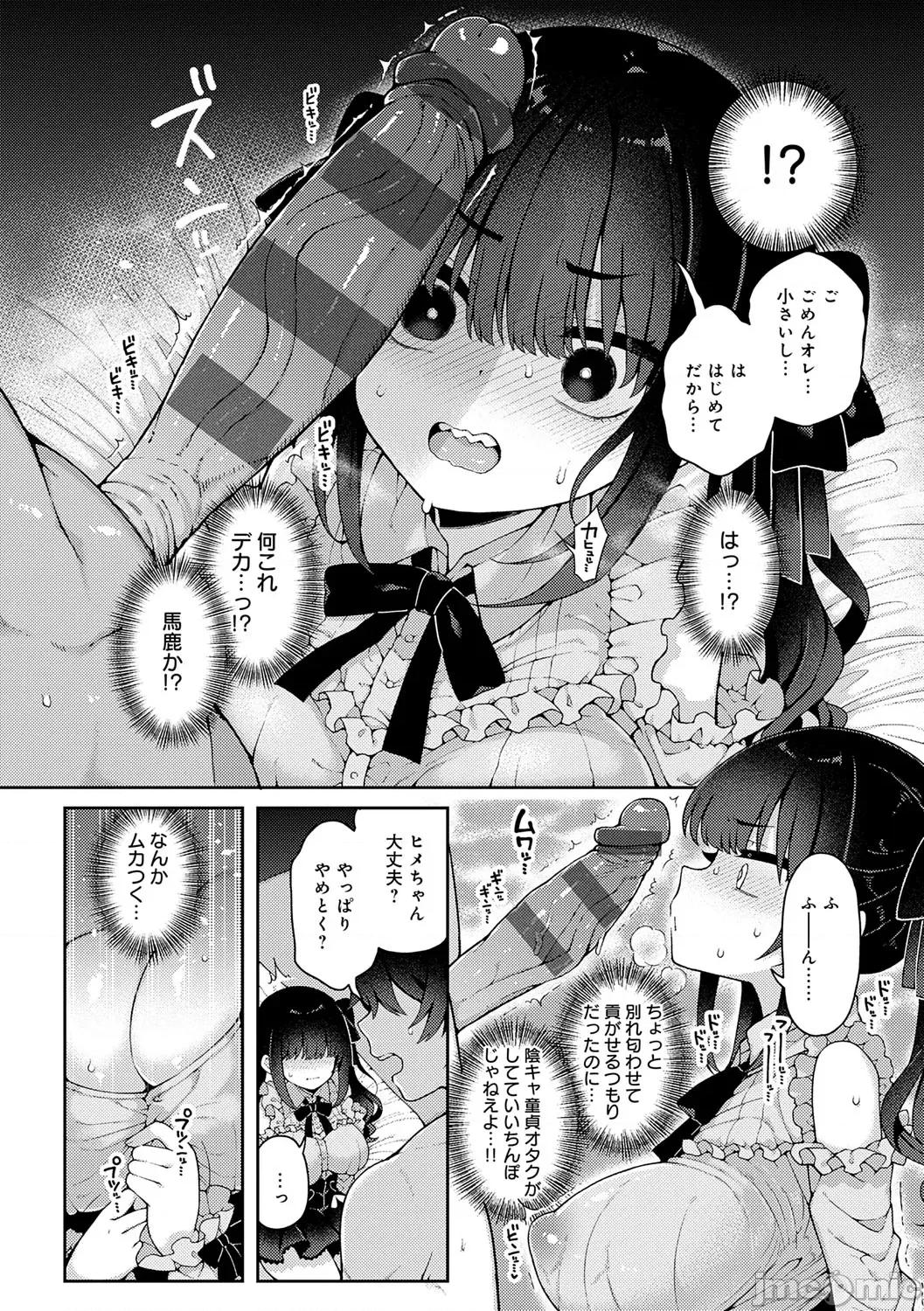 わからせっくす！ [あらと安里] わからせっくす！[DL版] 第7页
