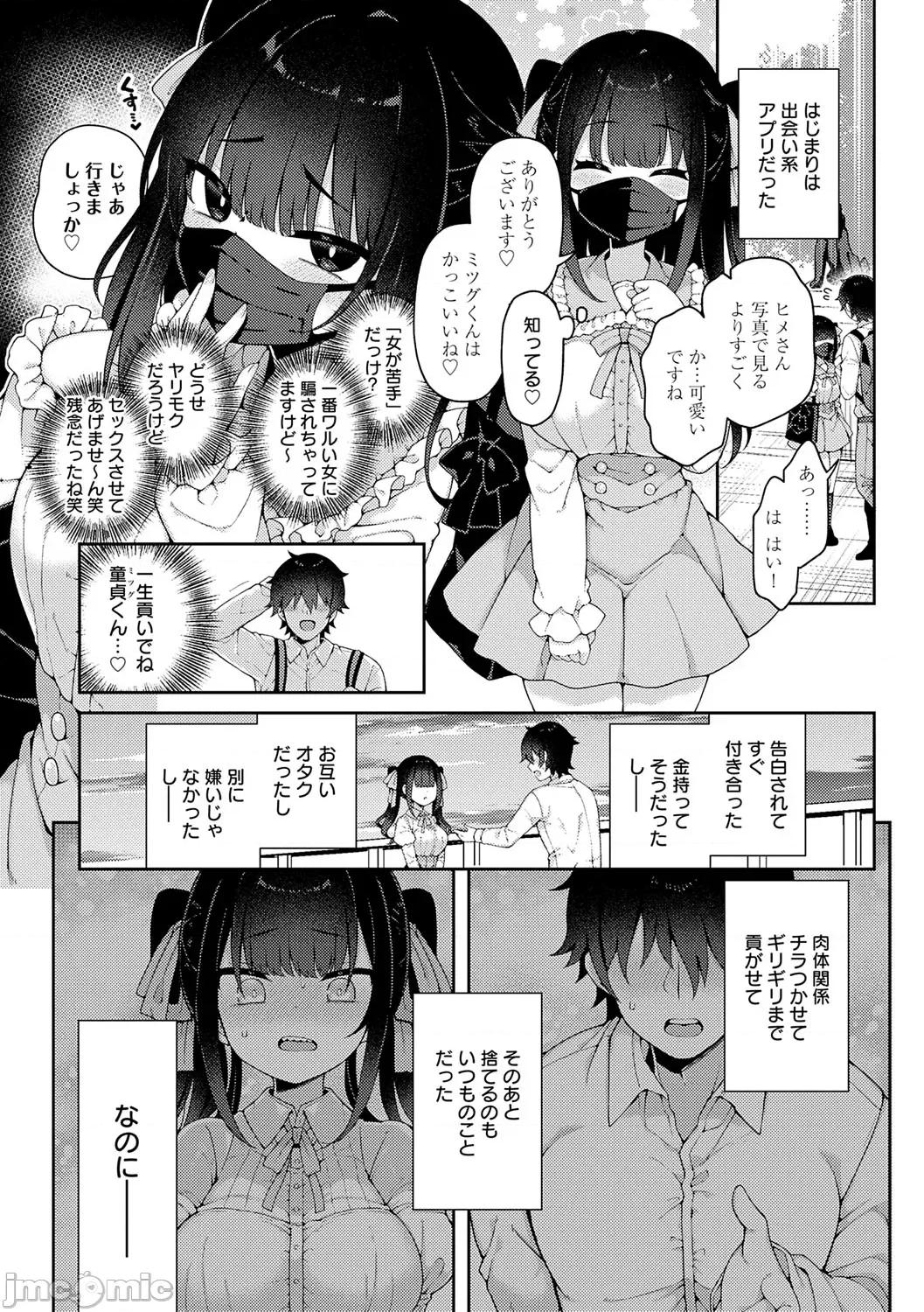 わからせっくす！ [あらと安里] わからせっくす！[DL版] 第24页
