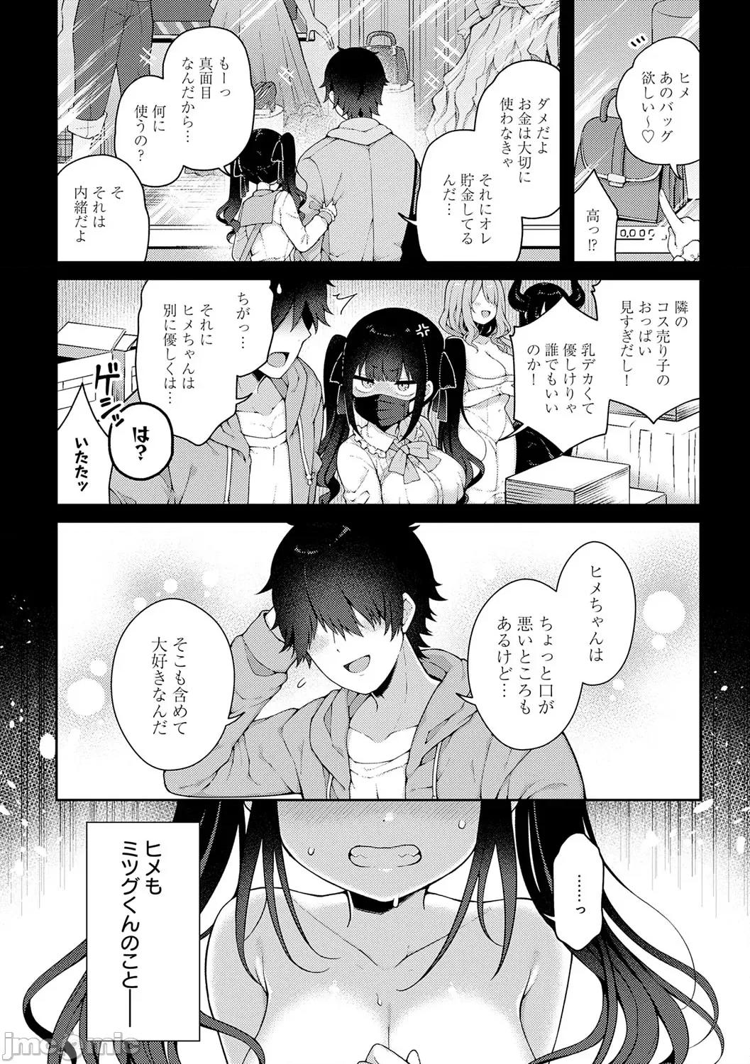 わからせっくす！ [あらと安里] わからせっくす！[DL版] 第25页