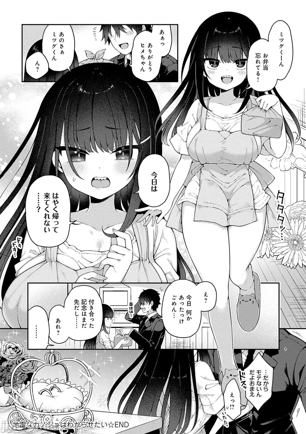 わからせっくす！ [あらと安里] わからせっくす！[DL版] 第27页