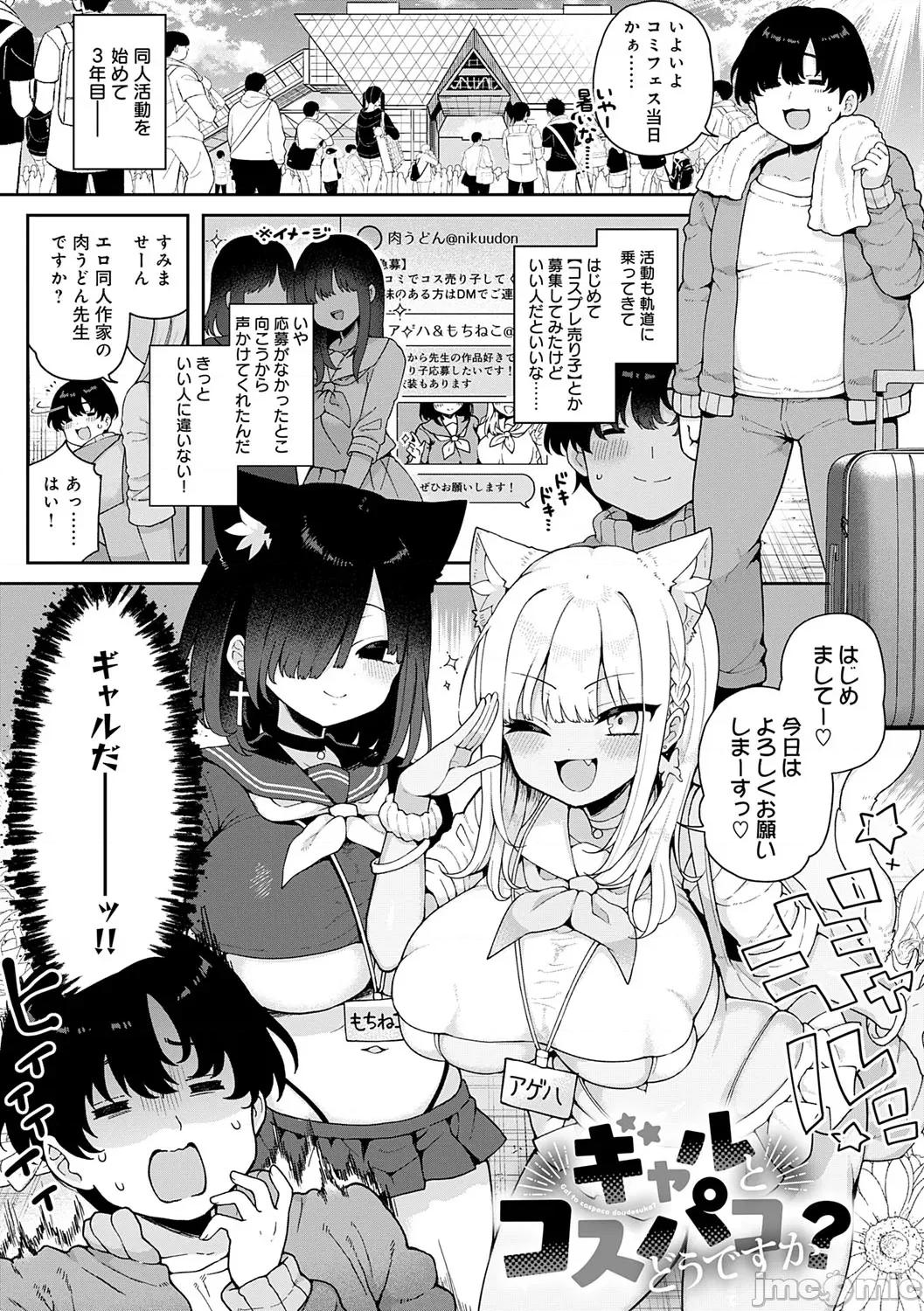 わからせっくす！ [あらと安里] わからせっくす！[DL版] 第28页