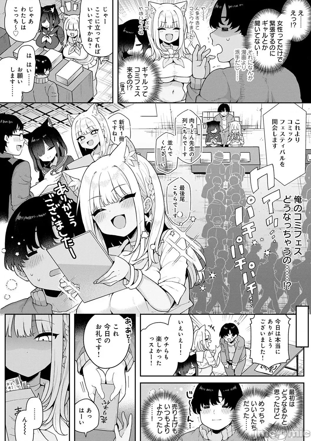 わからせっくす！ [あらと安里] わからせっくす！[DL版] 第29页