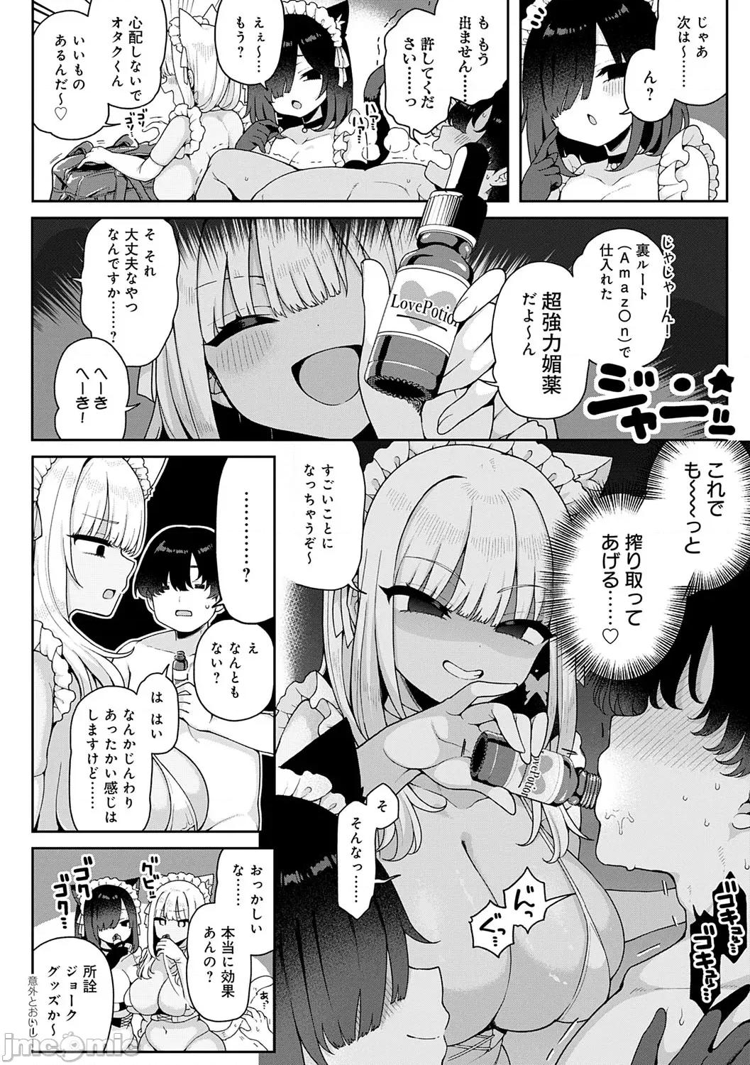 わからせっくす！ [あらと安里] わからせっくす！[DL版] 第35页