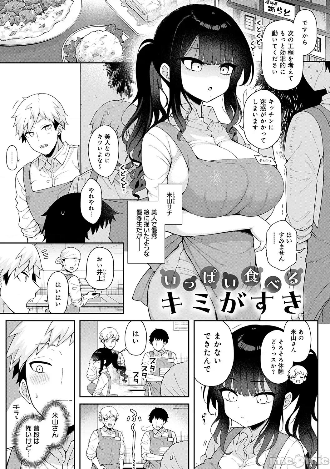 わからせっくす！ [あらと安里] わからせっくす！[DL版] 第52页