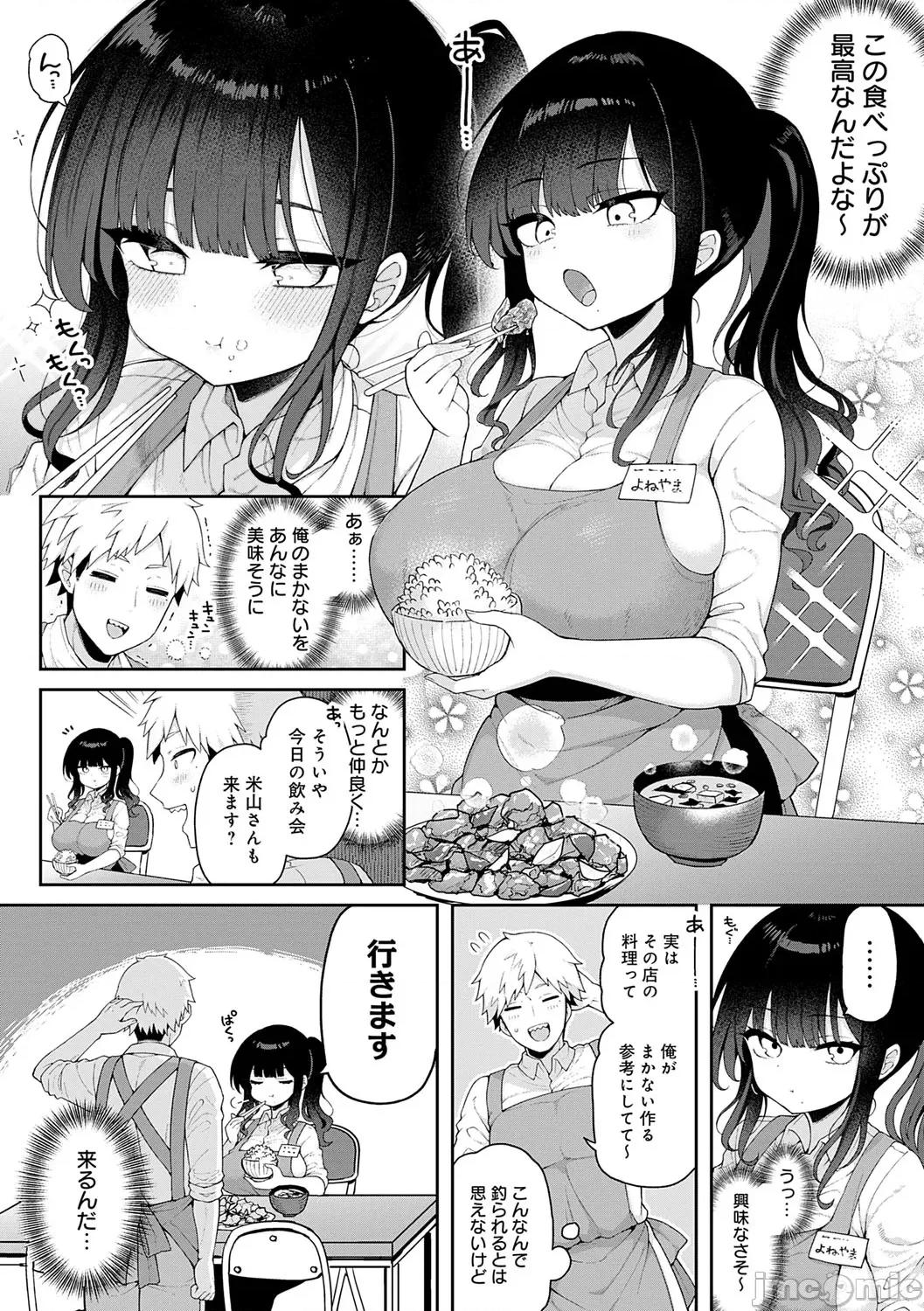 わからせっくす！ [あらと安里] わからせっくす！[DL版] 第53页