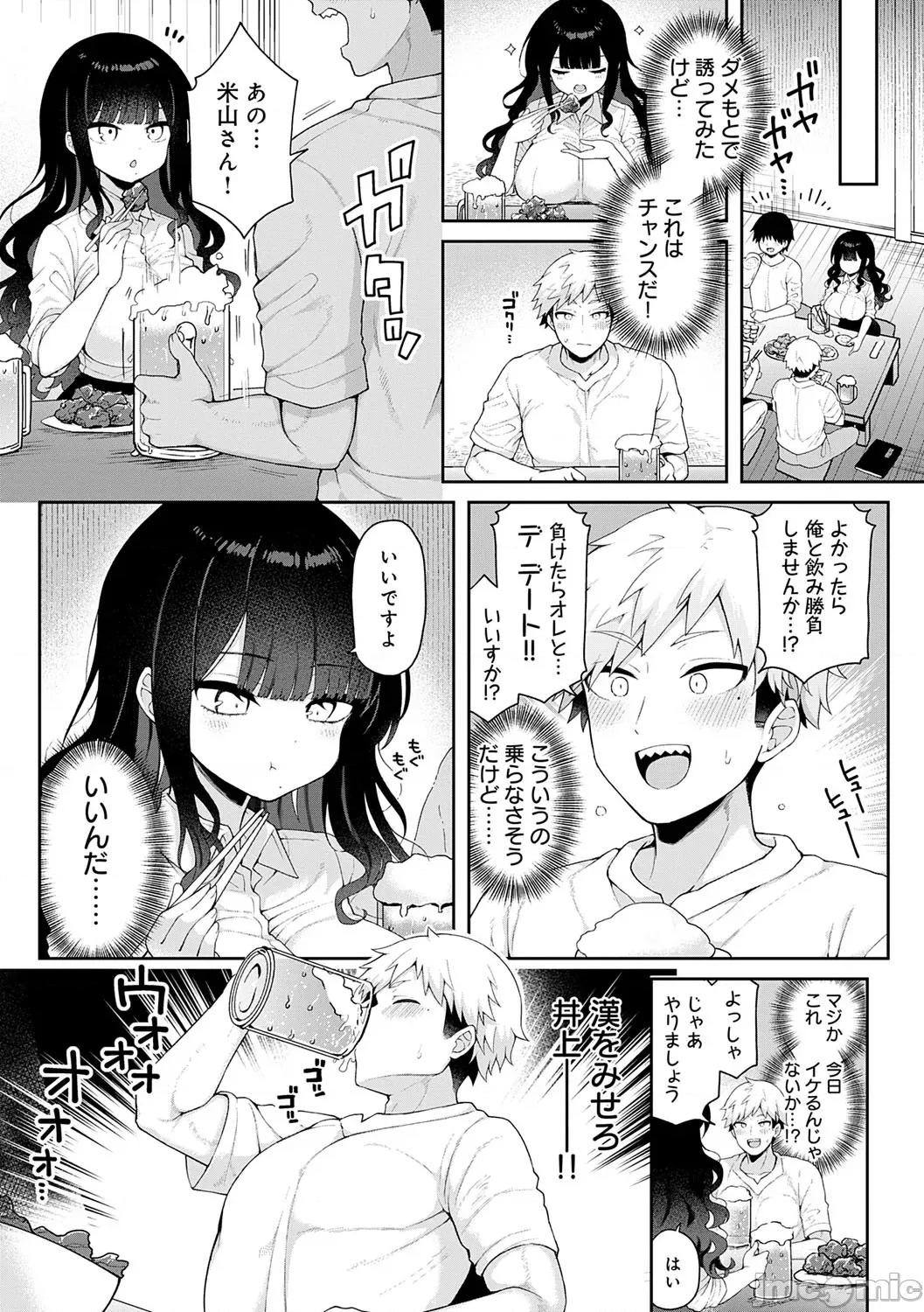 わからせっくす！ [あらと安里] わからせっくす！[DL版] 第54页
