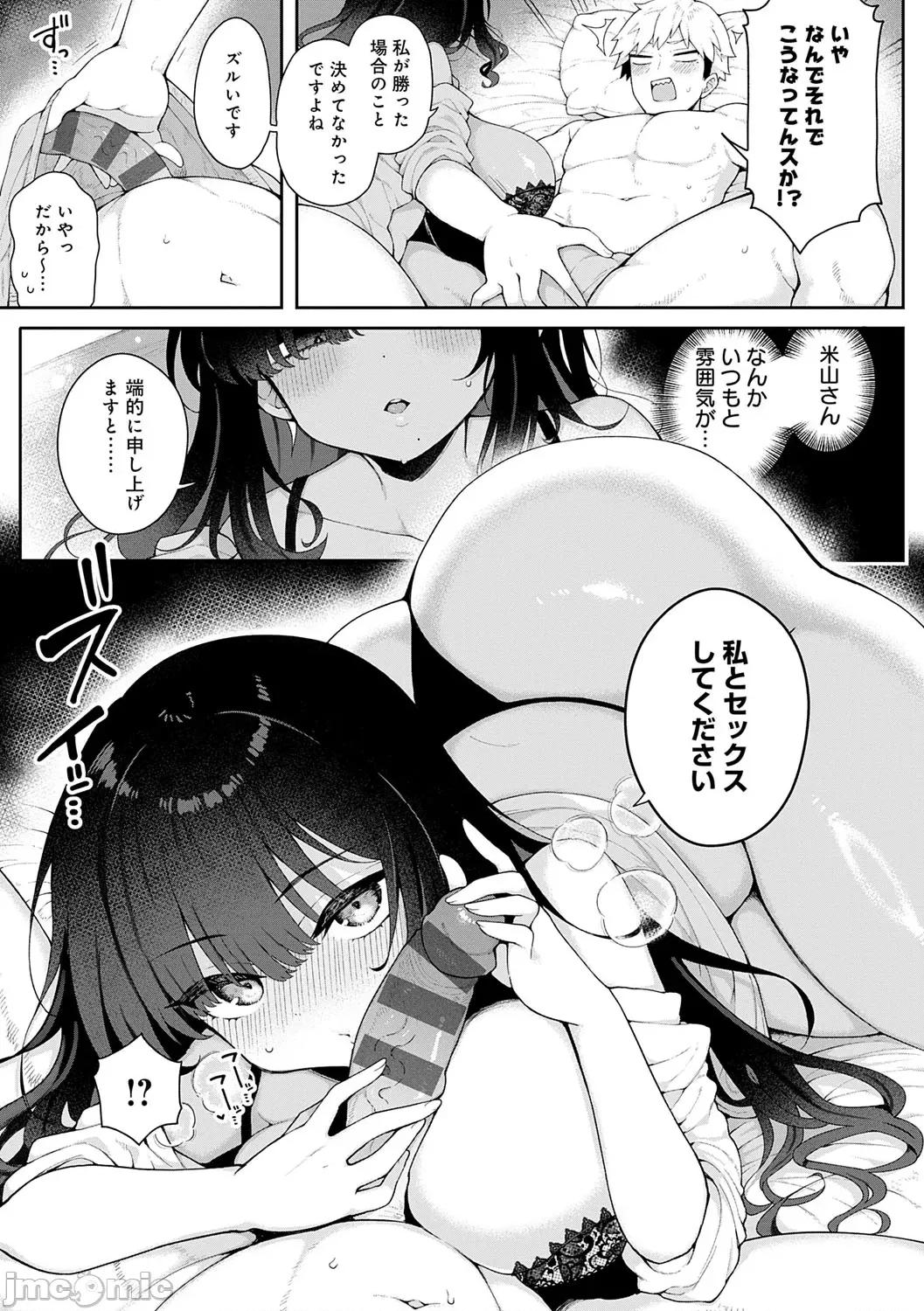わからせっくす！ [あらと安里] わからせっくす！[DL版] 第56页