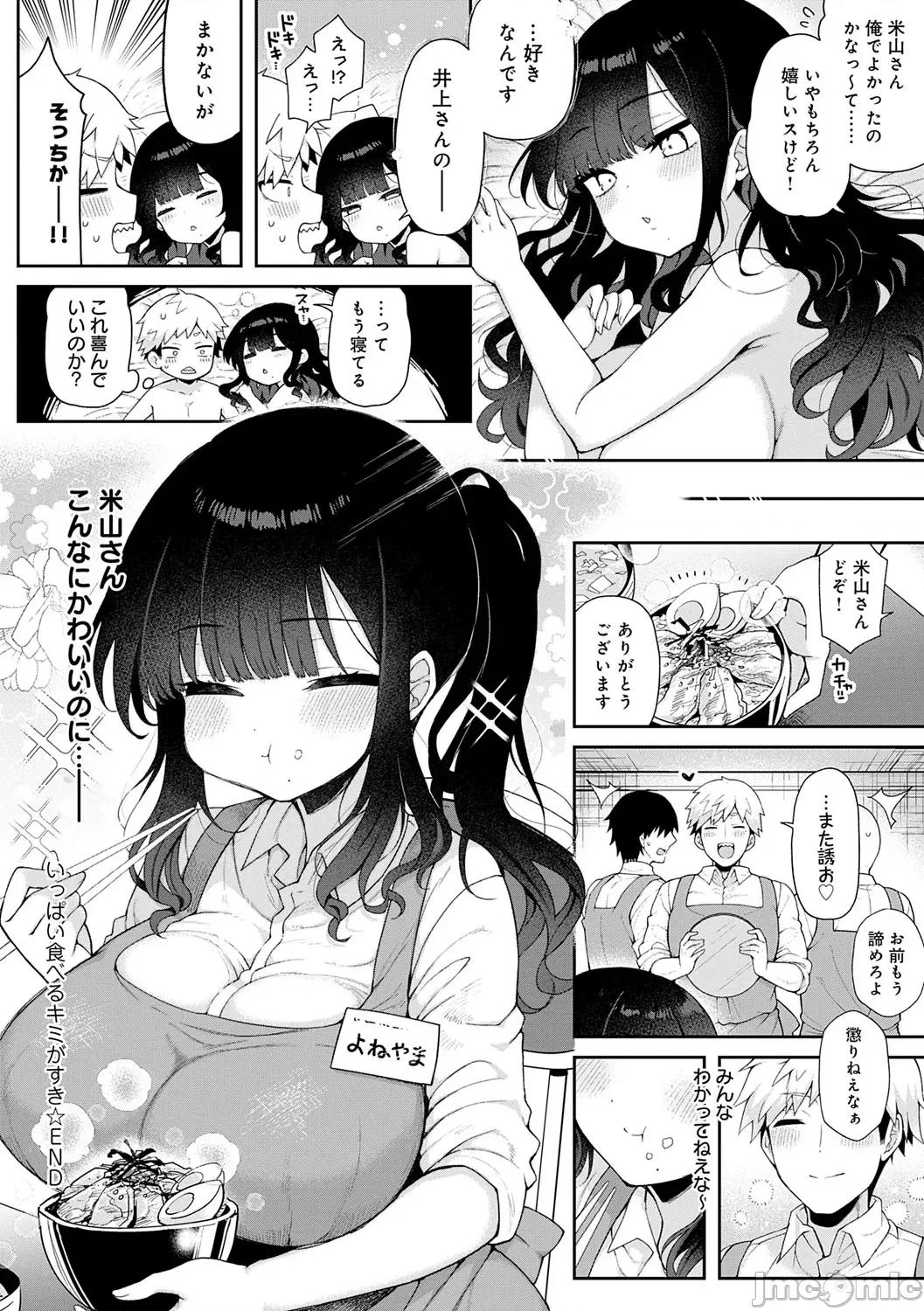わからせっくす！ [あらと安里] わからせっくす！[DL版] 第75页