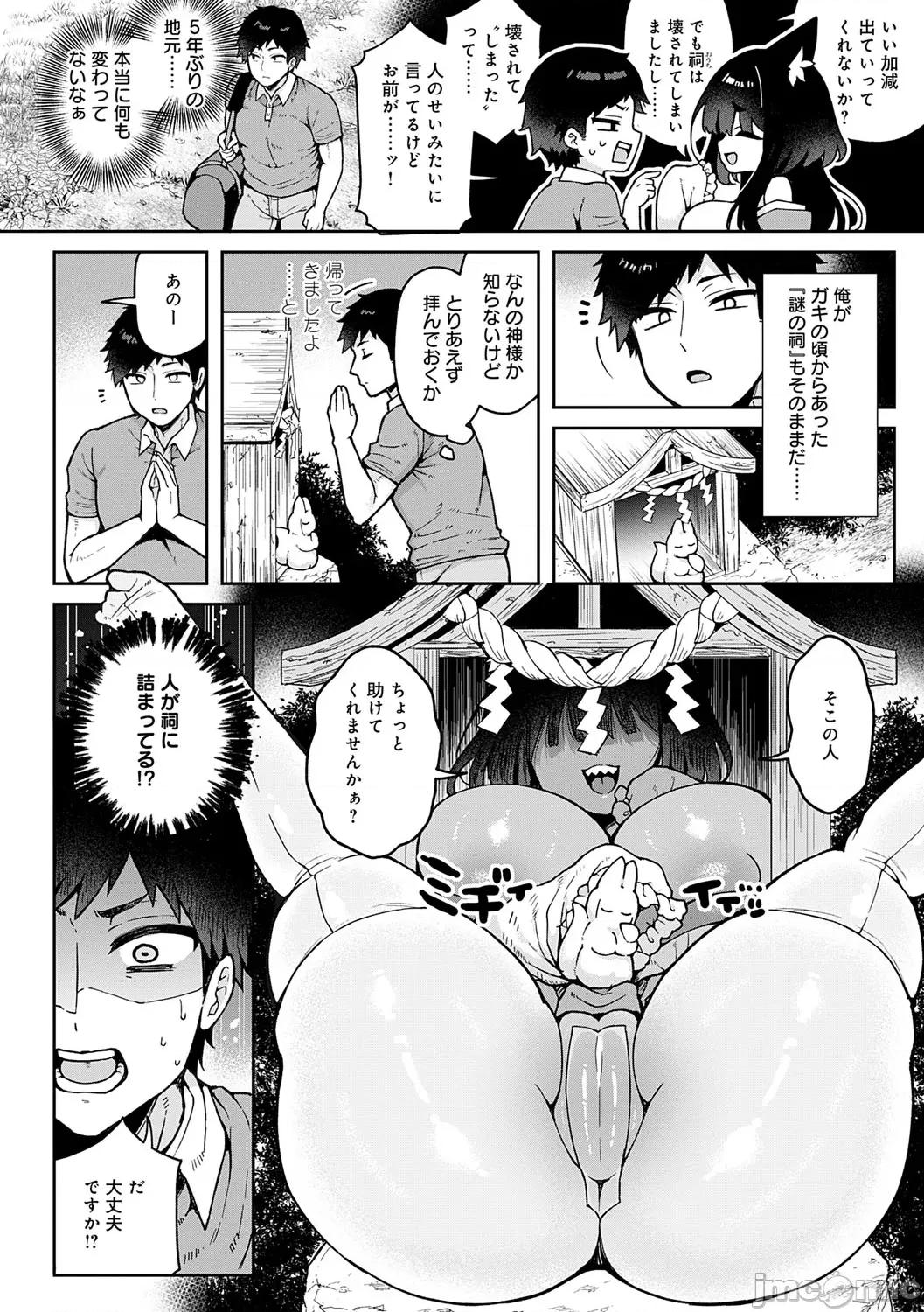 わからせっくす！ [あらと安里] わからせっくす！[DL版] 第125页