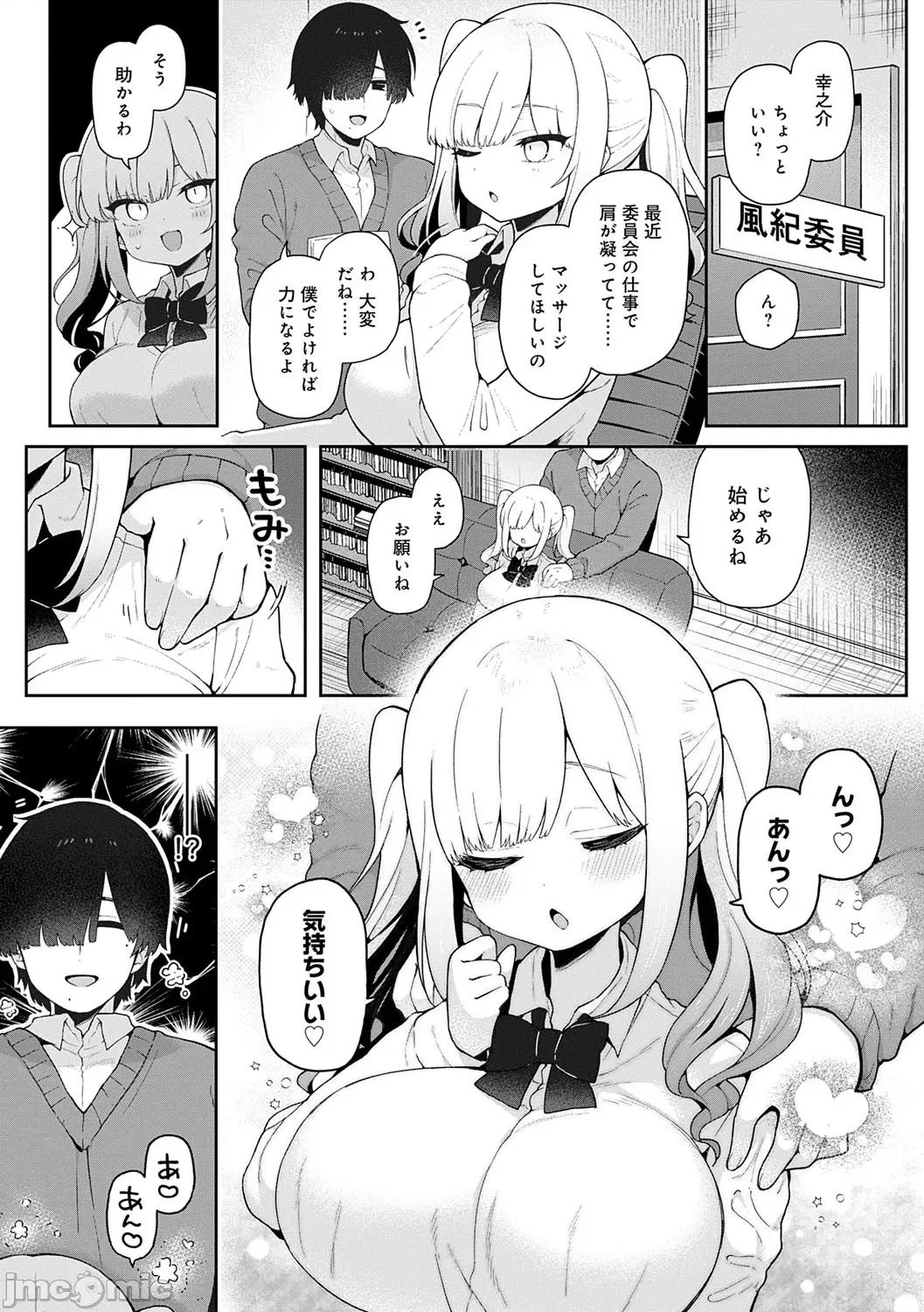 わからせっくす！ [あらと安里] わからせっくす！[DL版] 第150页