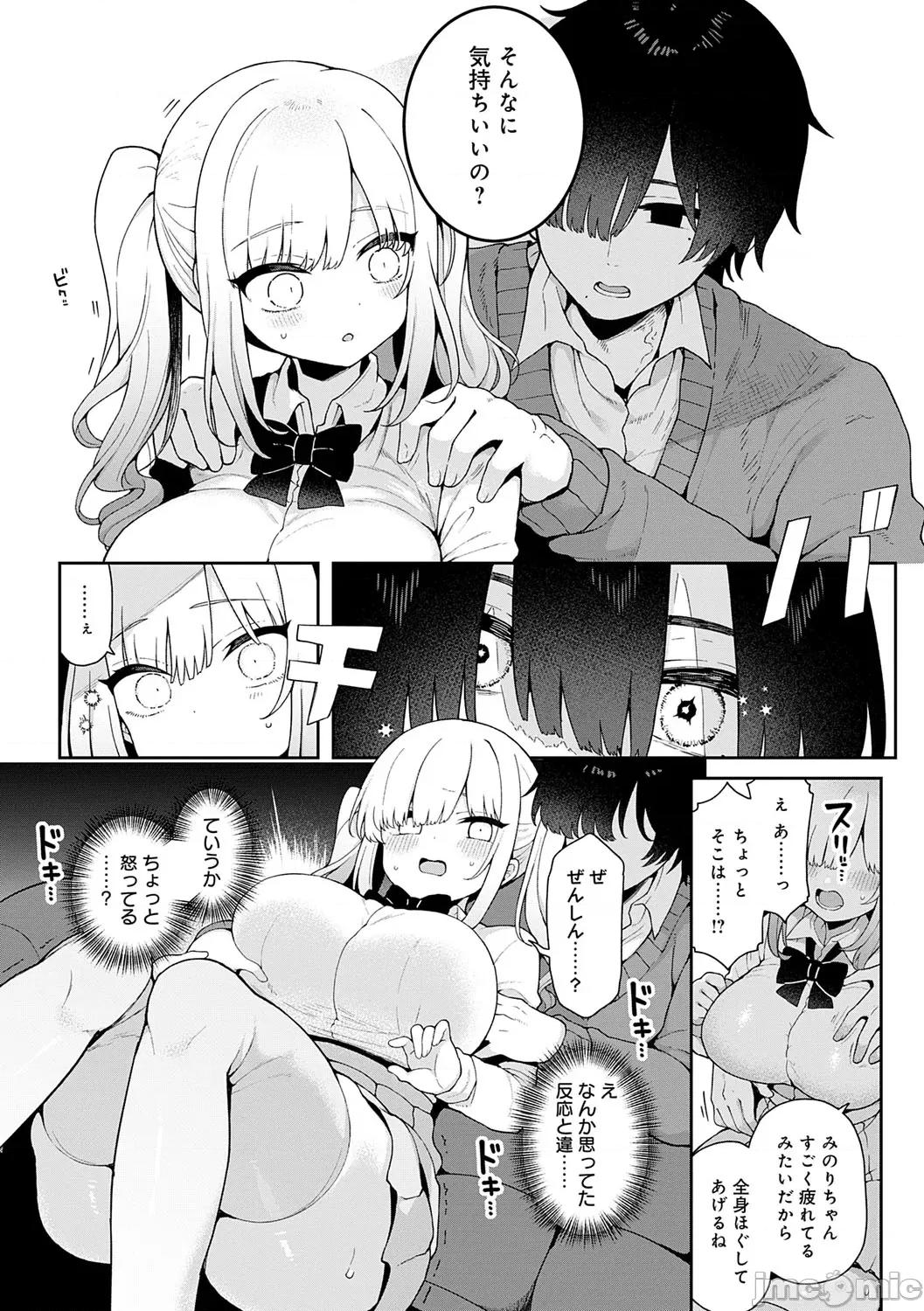 わからせっくす！ [あらと安里] わからせっくす！[DL版] 第152页