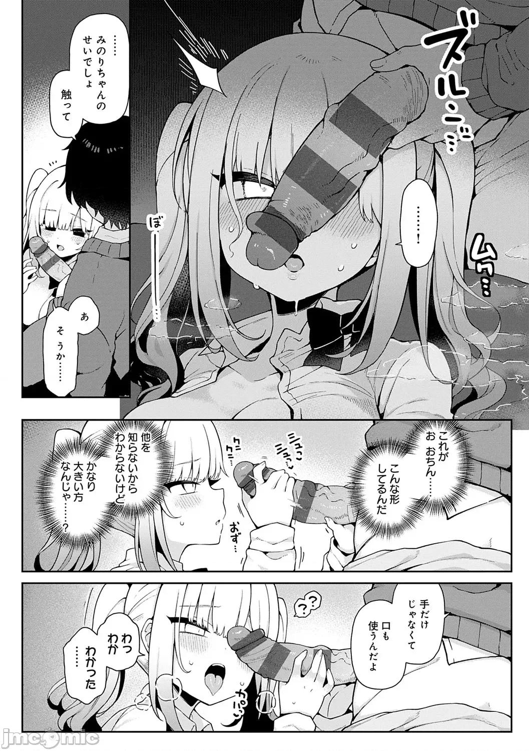 わからせっくす！ [あらと安里] わからせっくす！[DL版] 第159页
