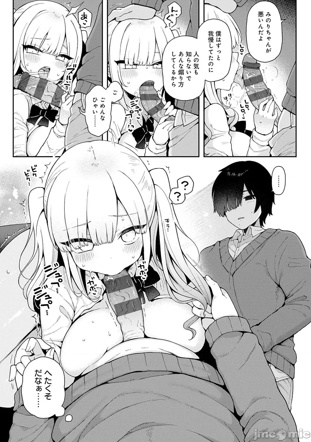 わからせっくす！ [あらと安里] わからせっくす！[DL版] 第160页