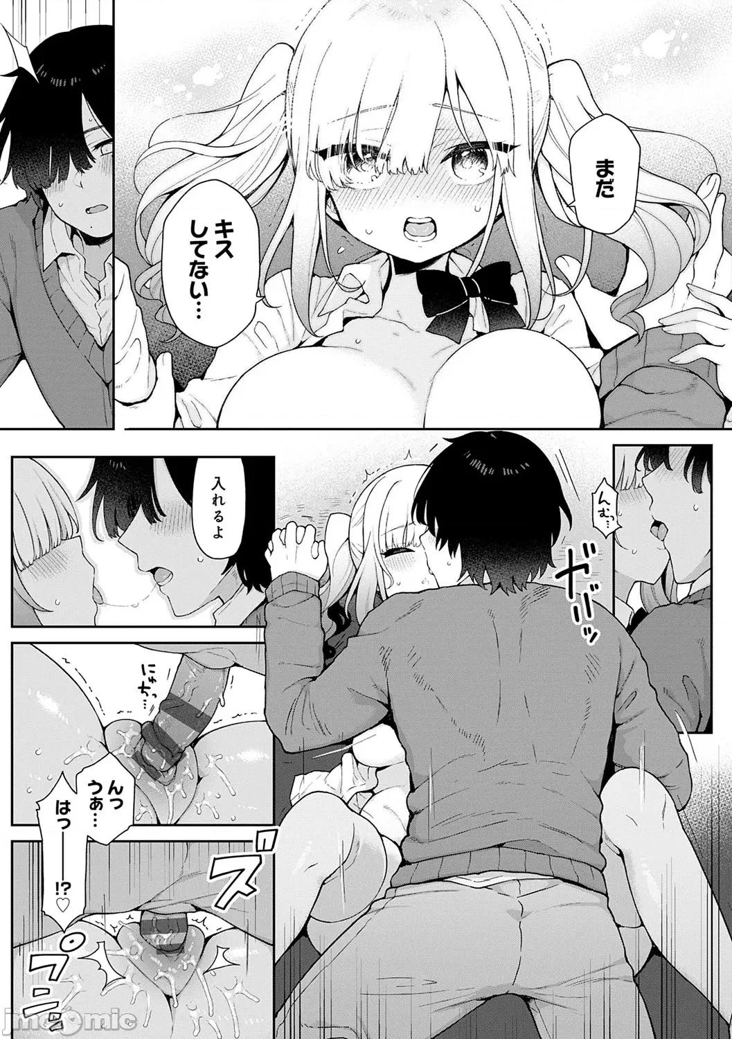 わからせっくす！ [あらと安里] わからせっくす！[DL版] 第162页