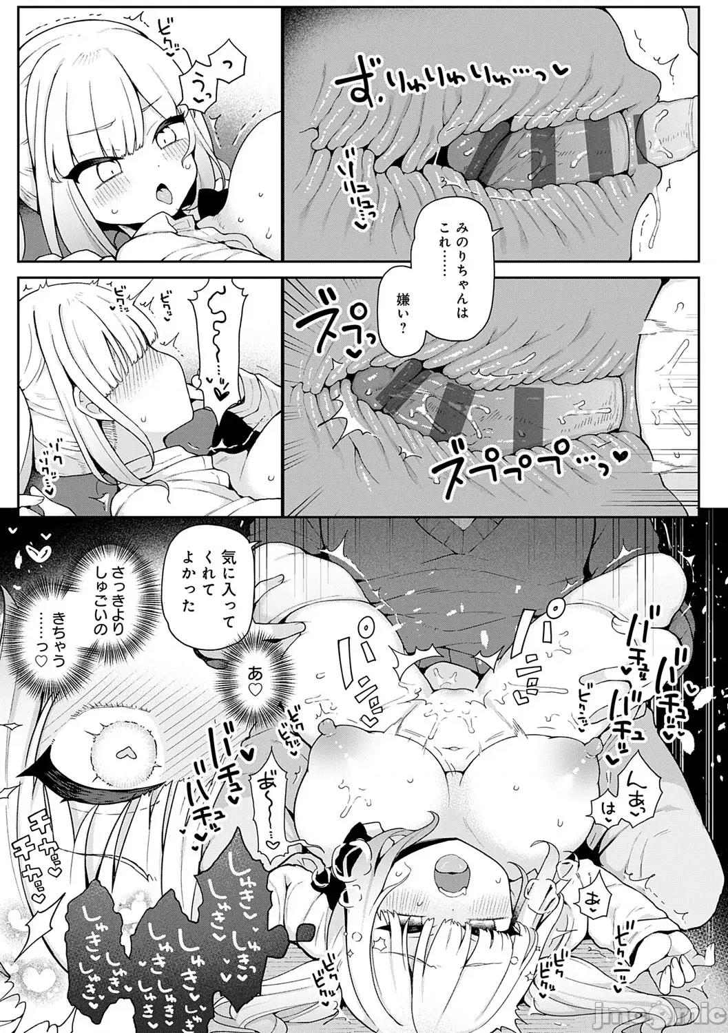 わからせっくす！ [あらと安里] わからせっくす！[DL版] 第164页