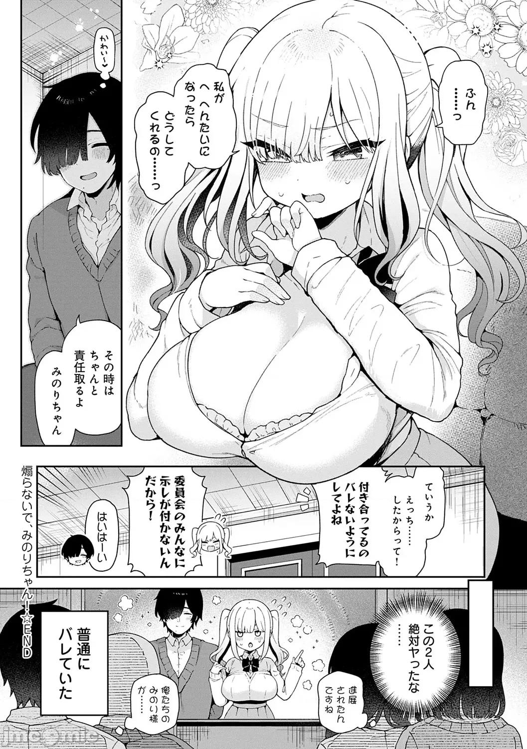 わからせっくす！ [あらと安里] わからせっくす！[DL版] 第171页
