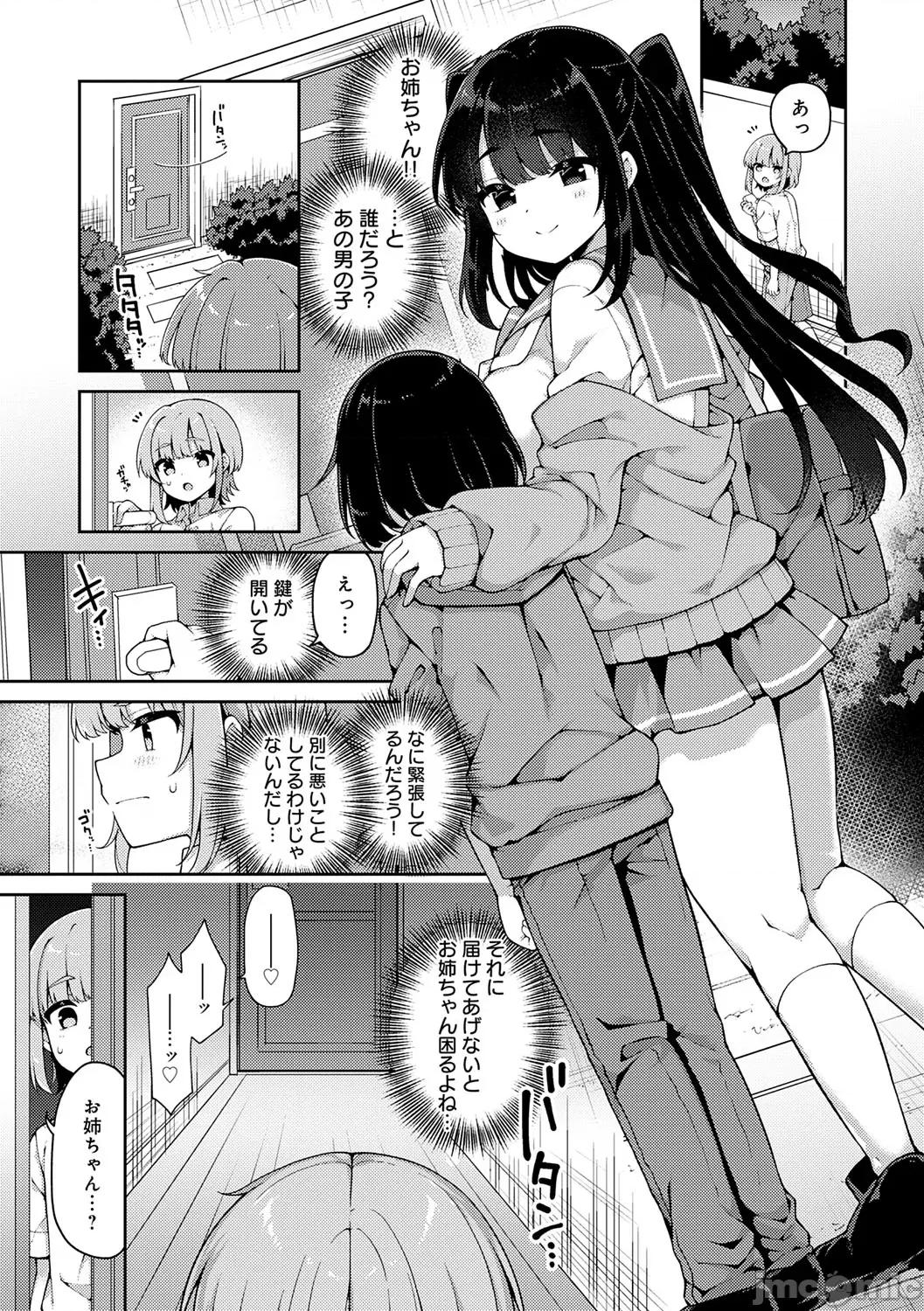 わからせっくす！ [あらと安里] わからせっくす！[DL版] 第174页