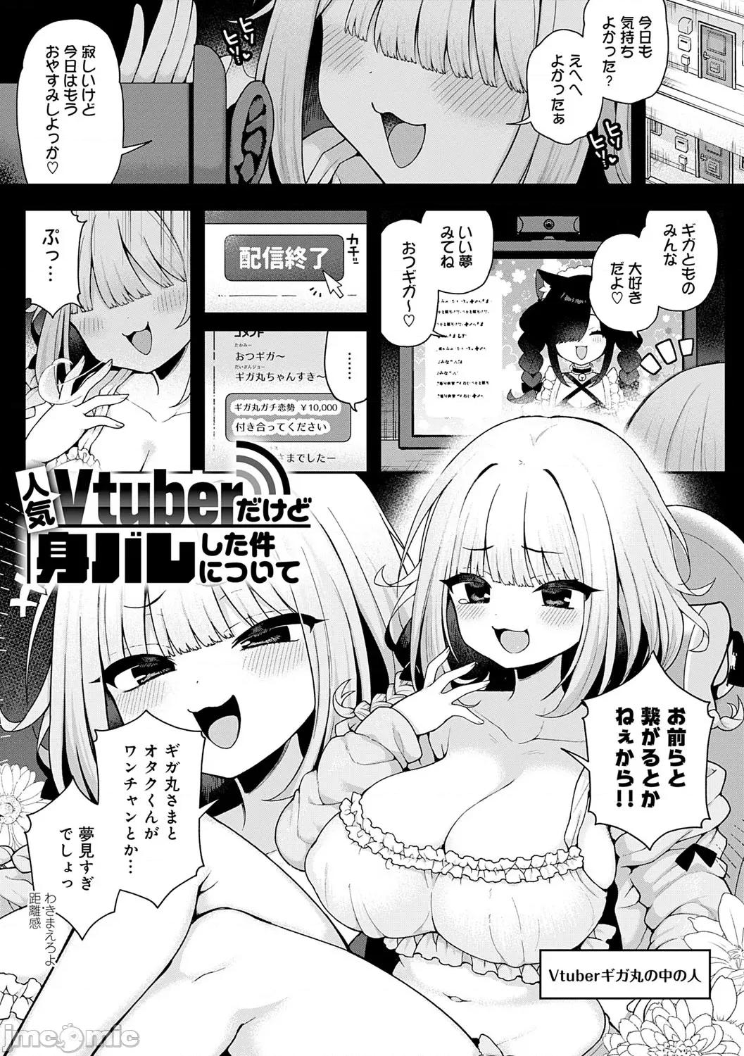 わからせっくす！ [あらと安里] わからせっくす！[DL版] 第196页