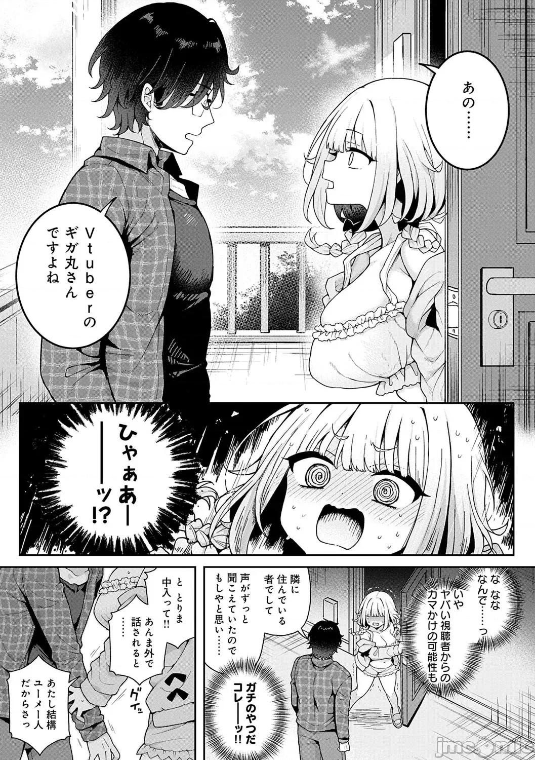 わからせっくす！ [あらと安里] わからせっくす！[DL版] 第198页