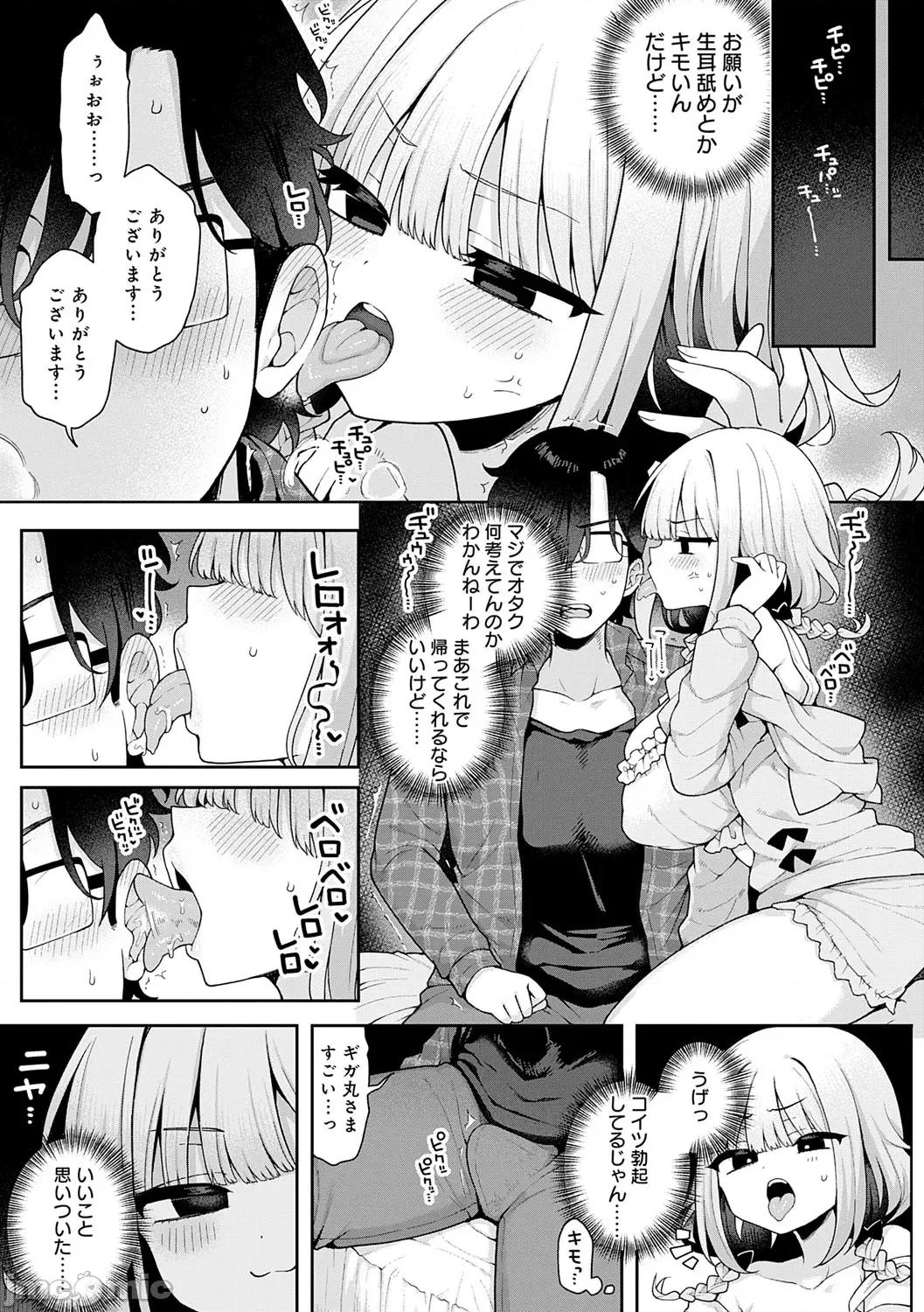 わからせっくす！ [あらと安里] わからせっくす！[DL版] 第200页