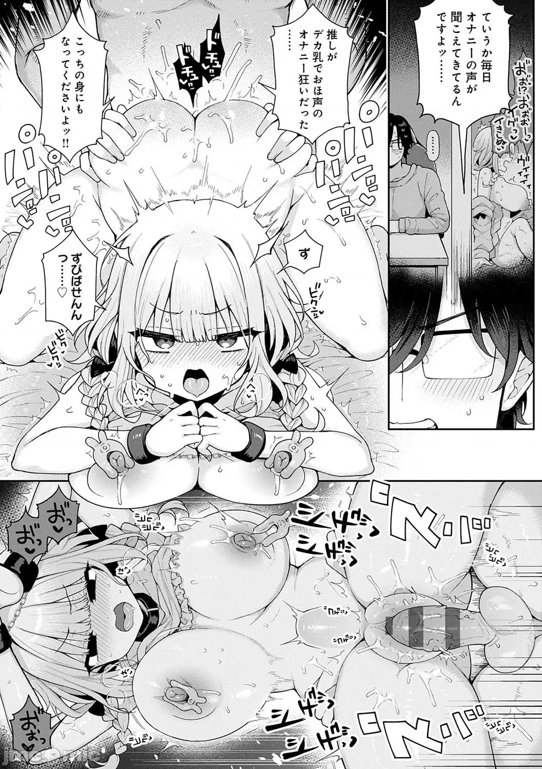わからせっくす！ [あらと安里] わからせっくす！[DL版] 第213页
