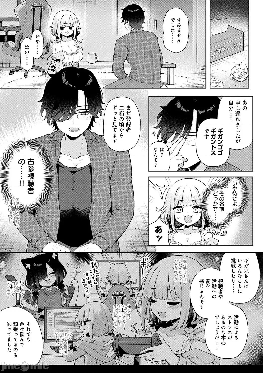 わからせっくす！ [あらと安里] わからせっくす！[DL版] 第218页