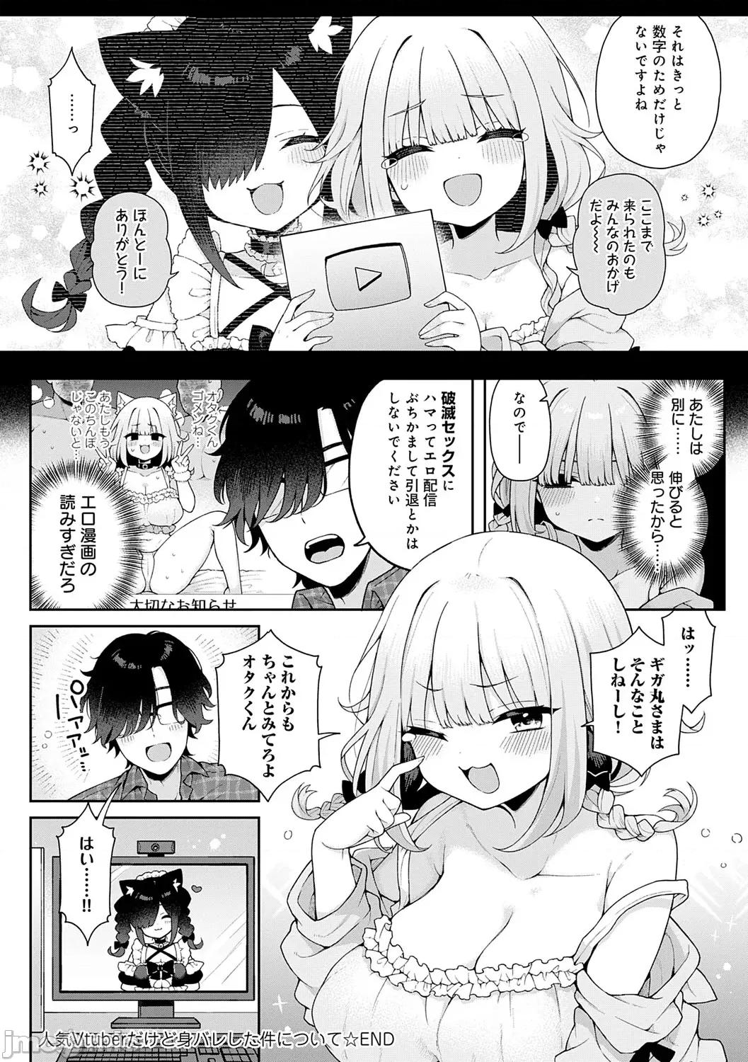 わからせっくす！ [あらと安里] わからせっくす！[DL版] 第219页