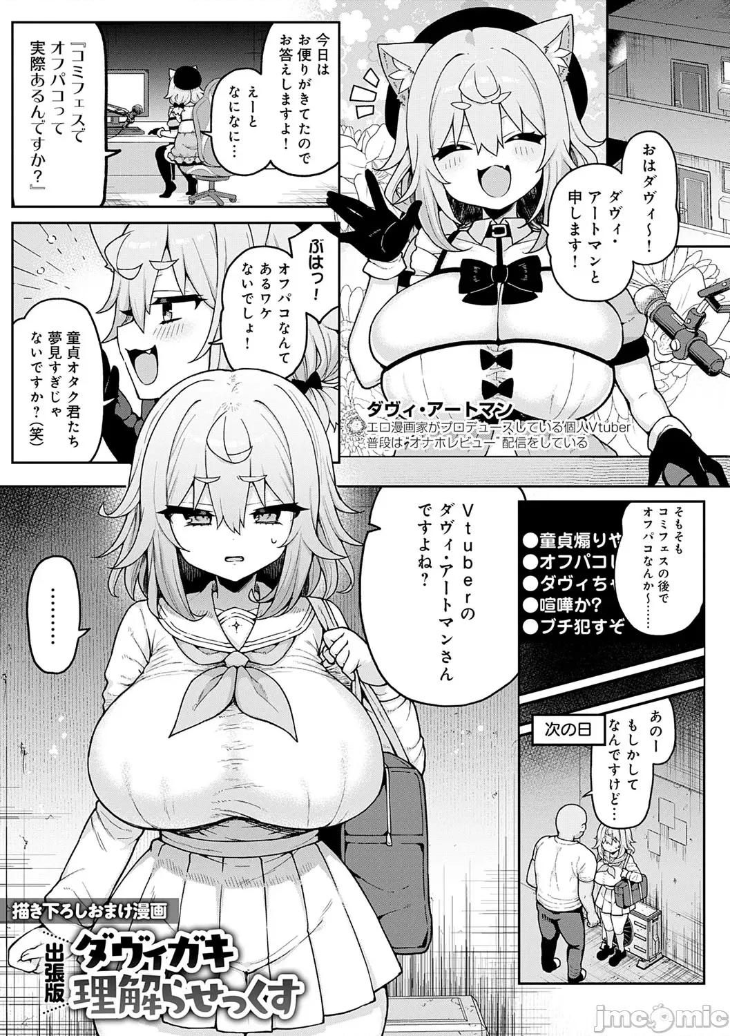 わからせっくす！ [あらと安里] わからせっくす！[DL版] 第220页