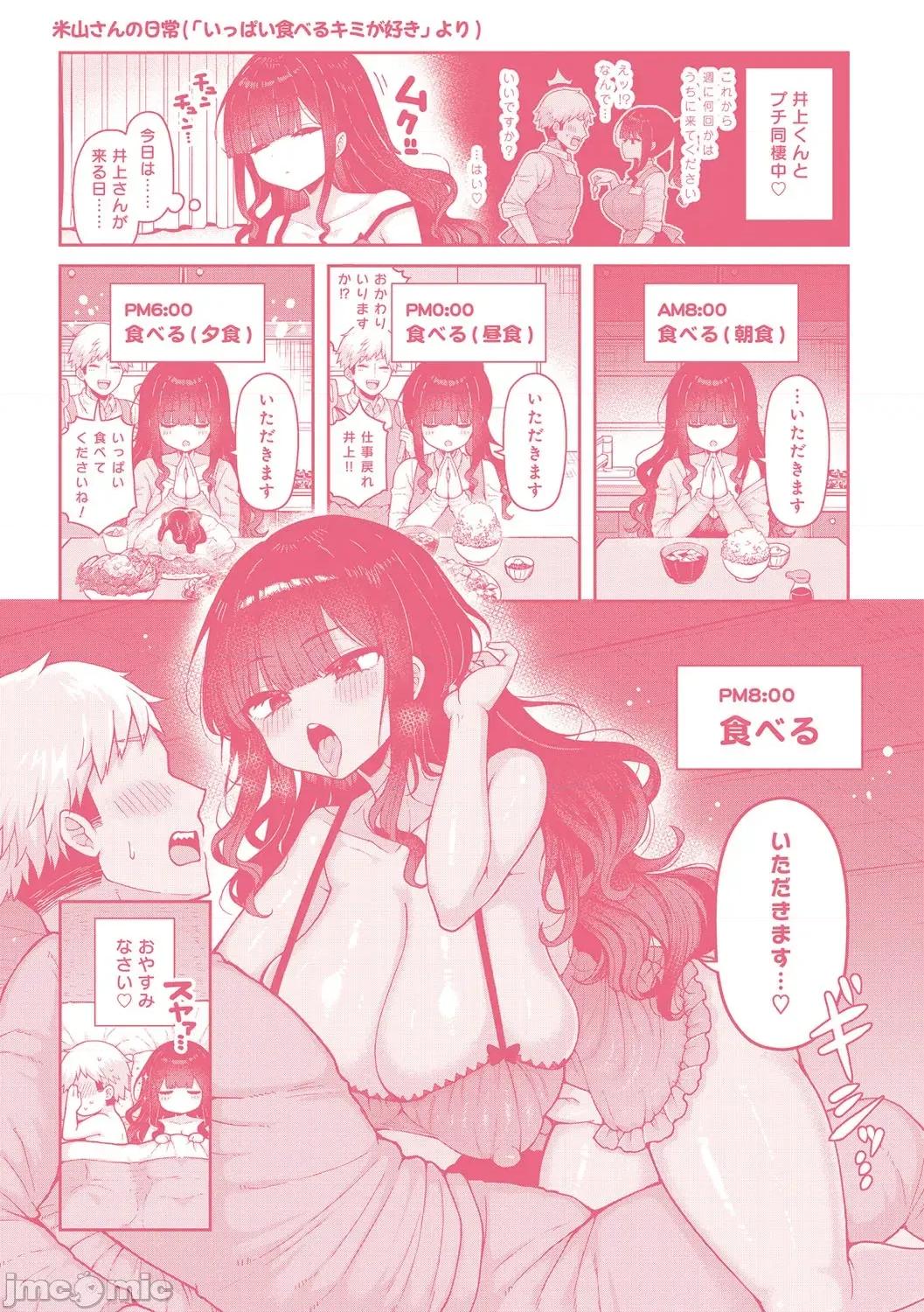 わからせっくす！ [あらと安里] わからせっくす！[DL版] 第229页