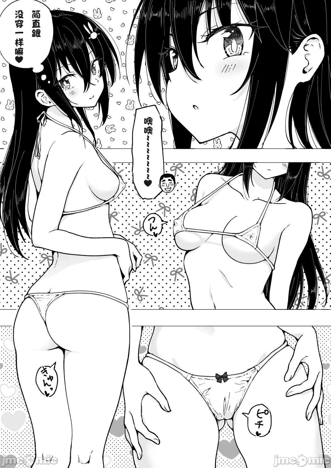 パパ活はじめました1-8かみか堂 [かみか堂 (銀曜ハル)] パパ活はじめました1-8かみか堂 第200页