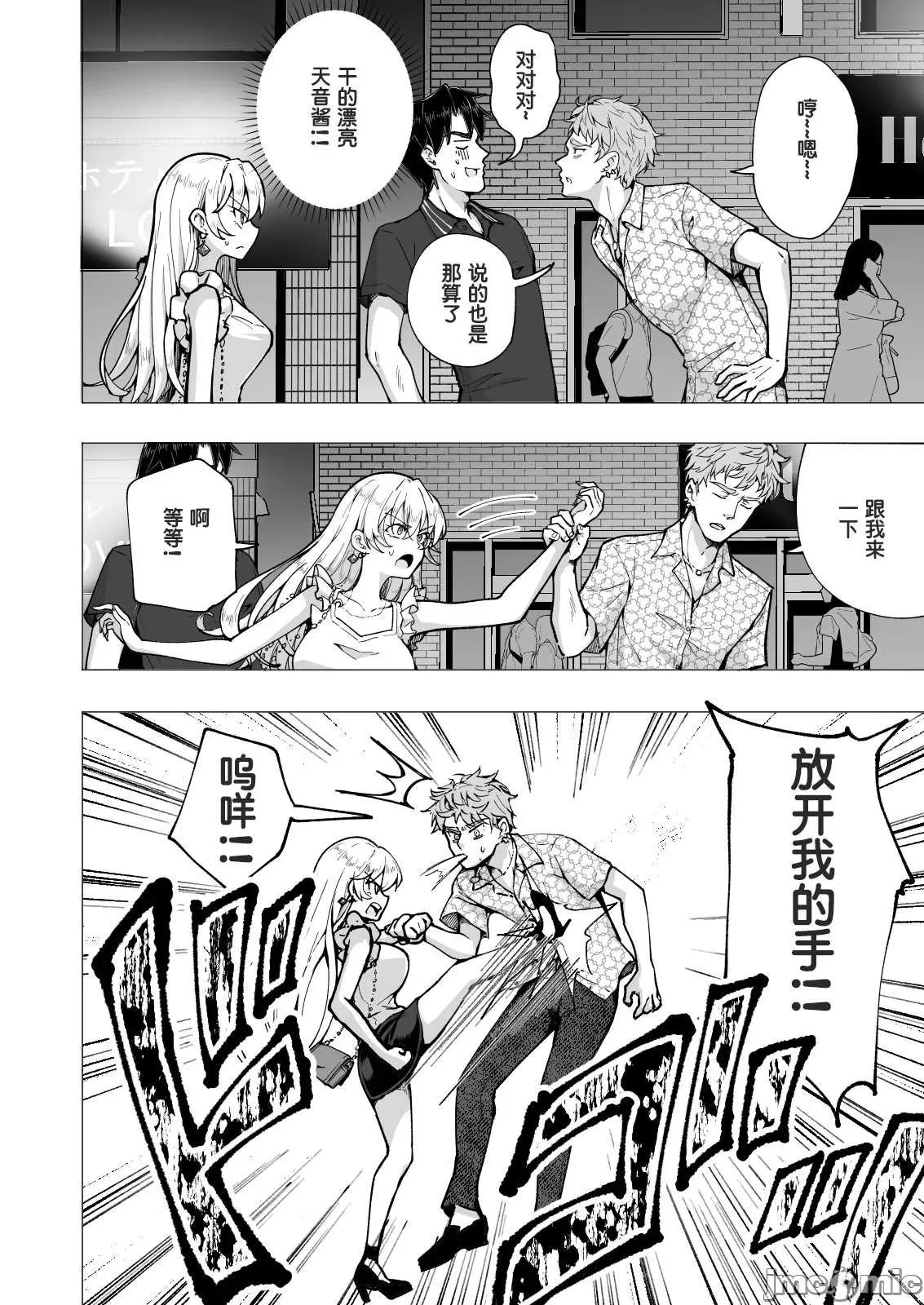 パパ活はじめました1-8かみか堂 [かみか堂 (銀曜ハル)] パパ活はじめました1-8かみか堂 第318页