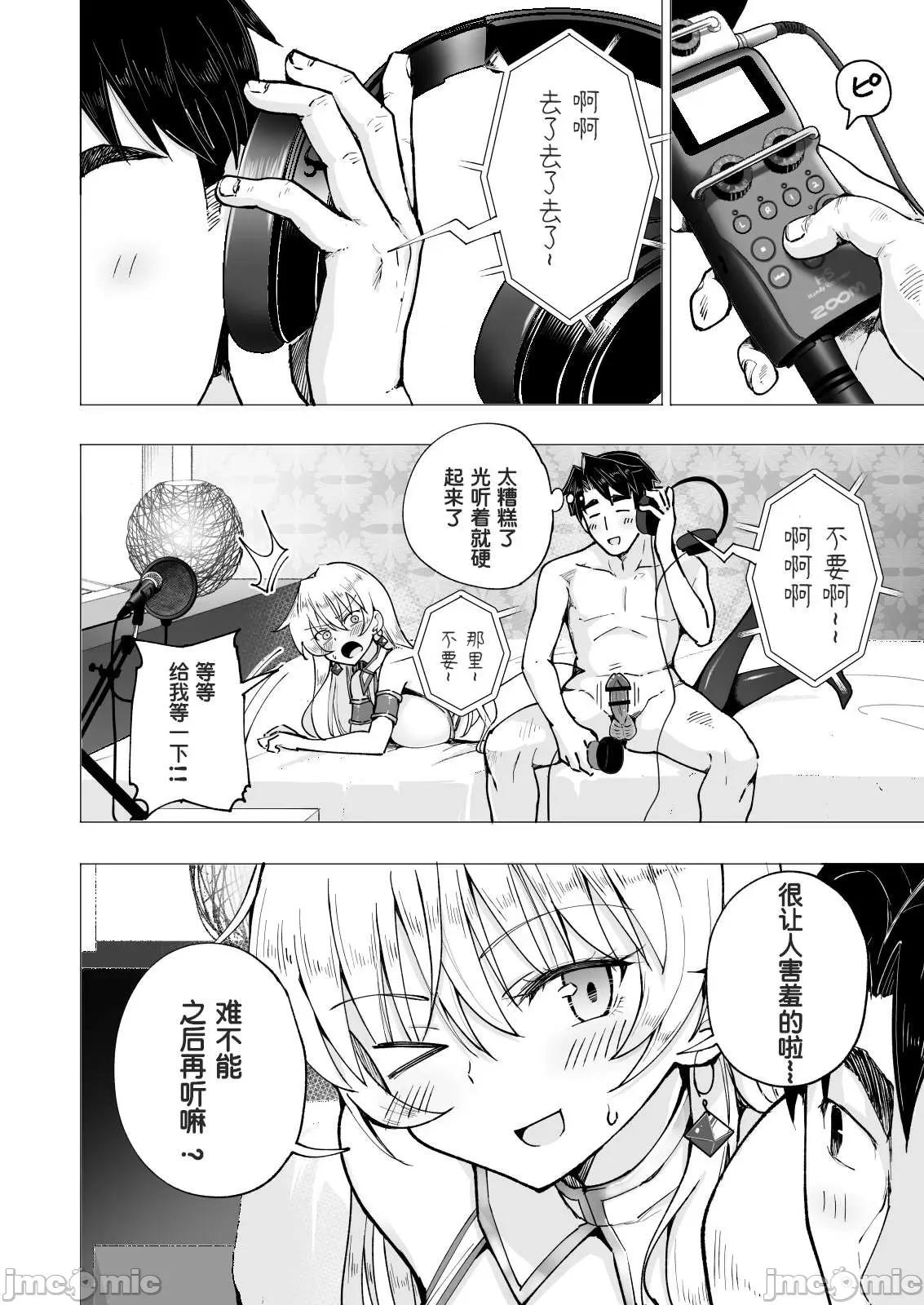 パパ活はじめました1-8かみか堂 [かみか堂 (銀曜ハル)] パパ活はじめました1-8かみか堂 第366页