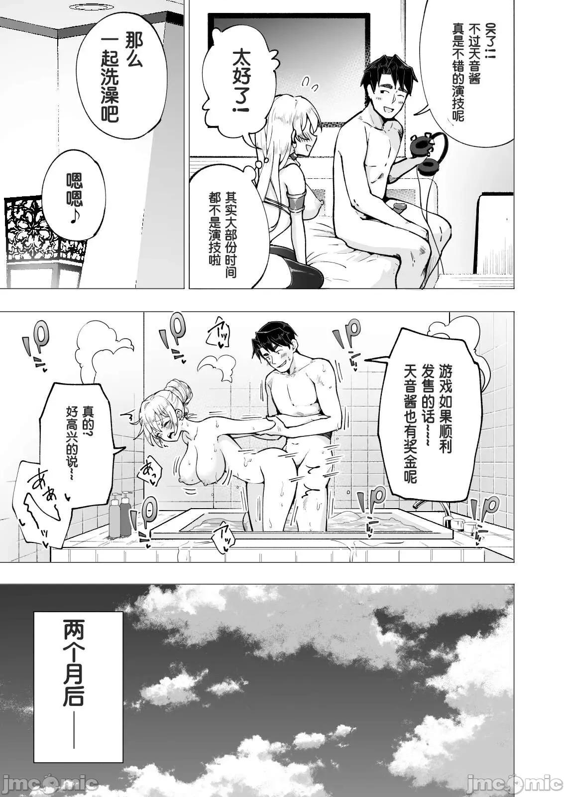 パパ活はじめました1-8かみか堂 [かみか堂 (銀曜ハル)] パパ活はじめました1-8かみか堂 第367页