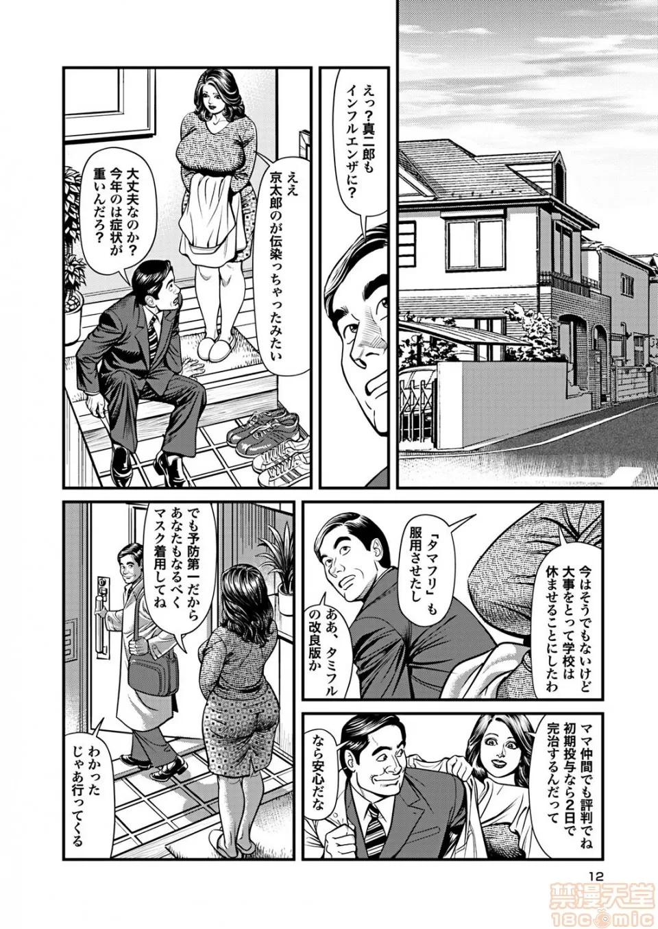 ママと [セニョール大悅] 巨乳ママと近親相姦 [DL版] 第104页