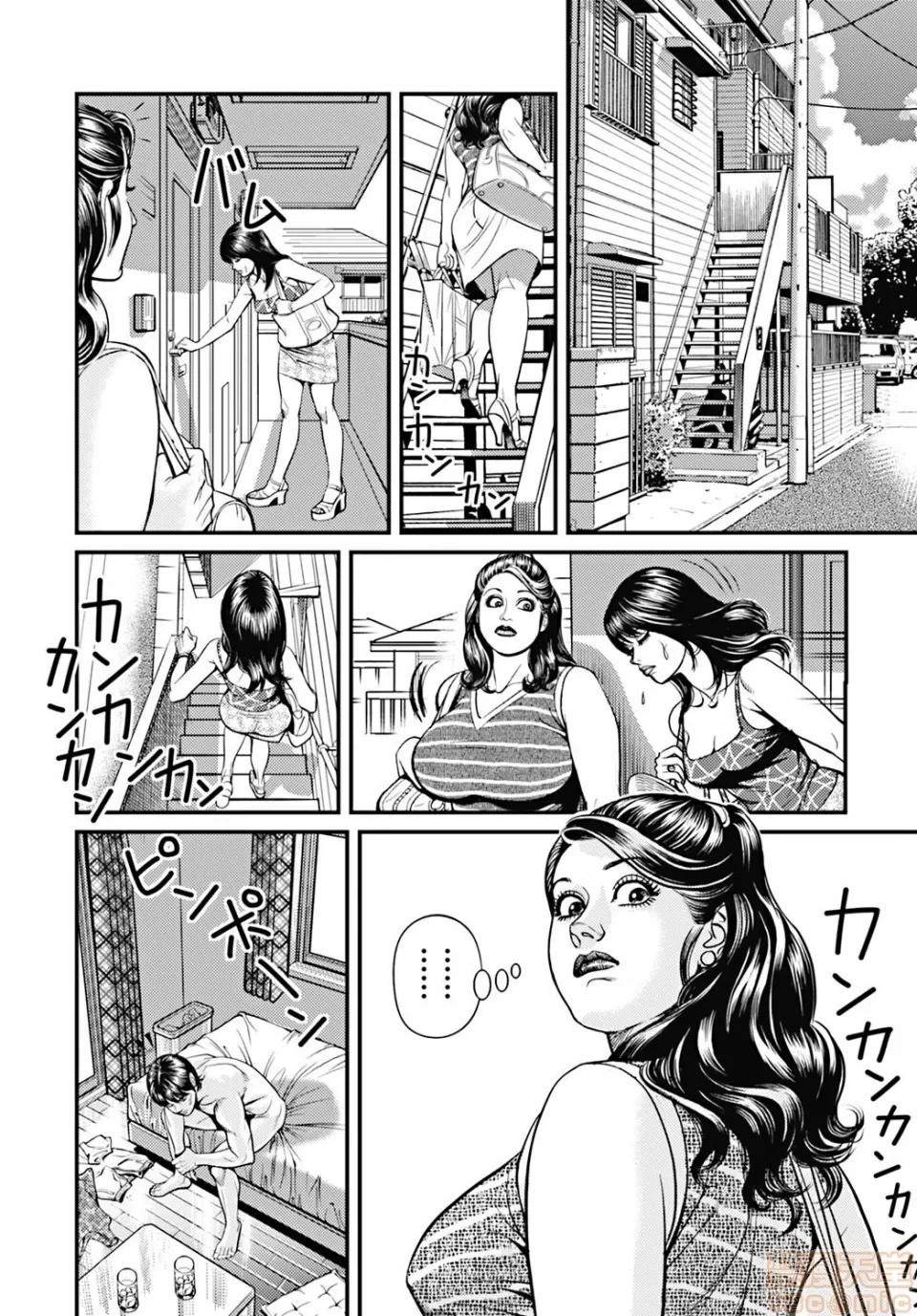 ママと [セニョール大悅] 巨乳ママと近親相姦 [DL版] 第132页