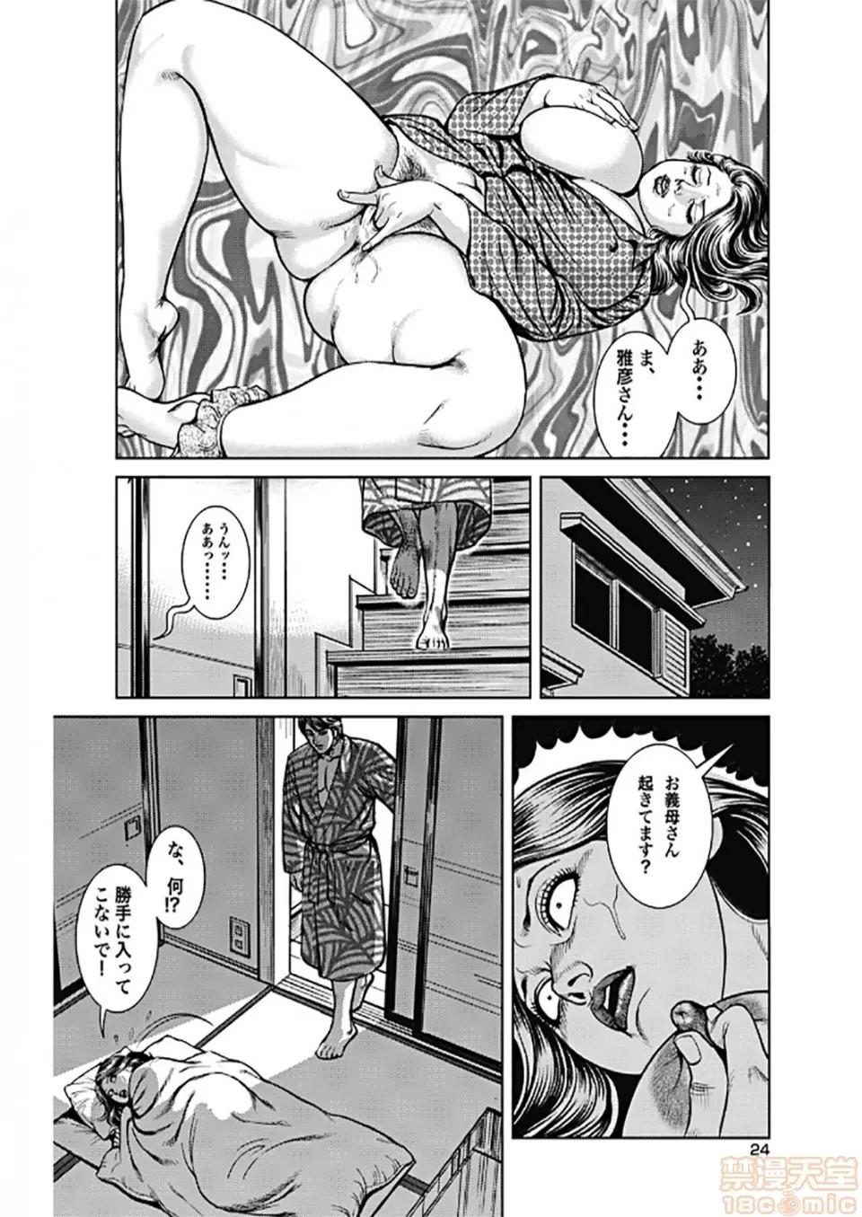 ママと [セニョール大悅] 巨乳ママと近親相姦 [DL版] 第165页